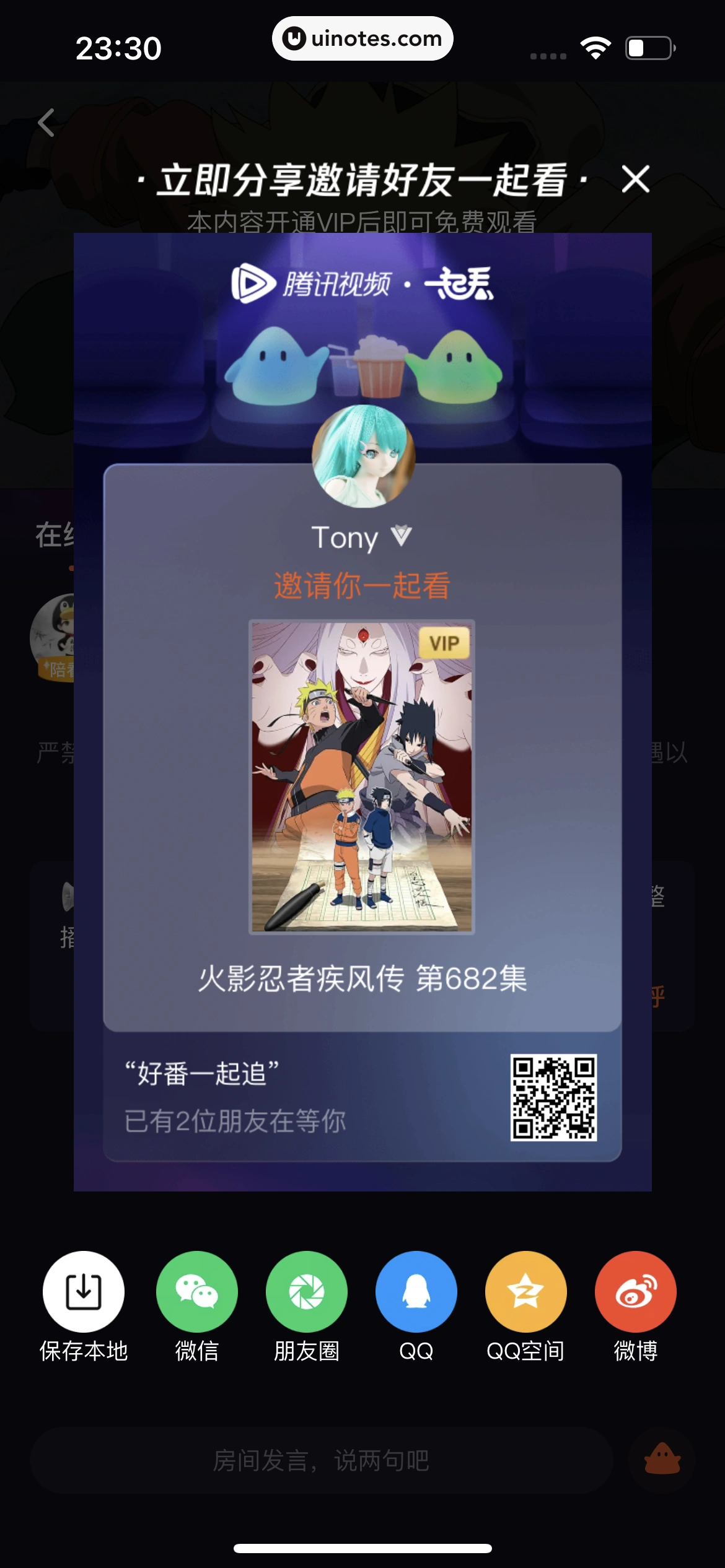 腾讯视频 App 截图 0224 - UI Notes