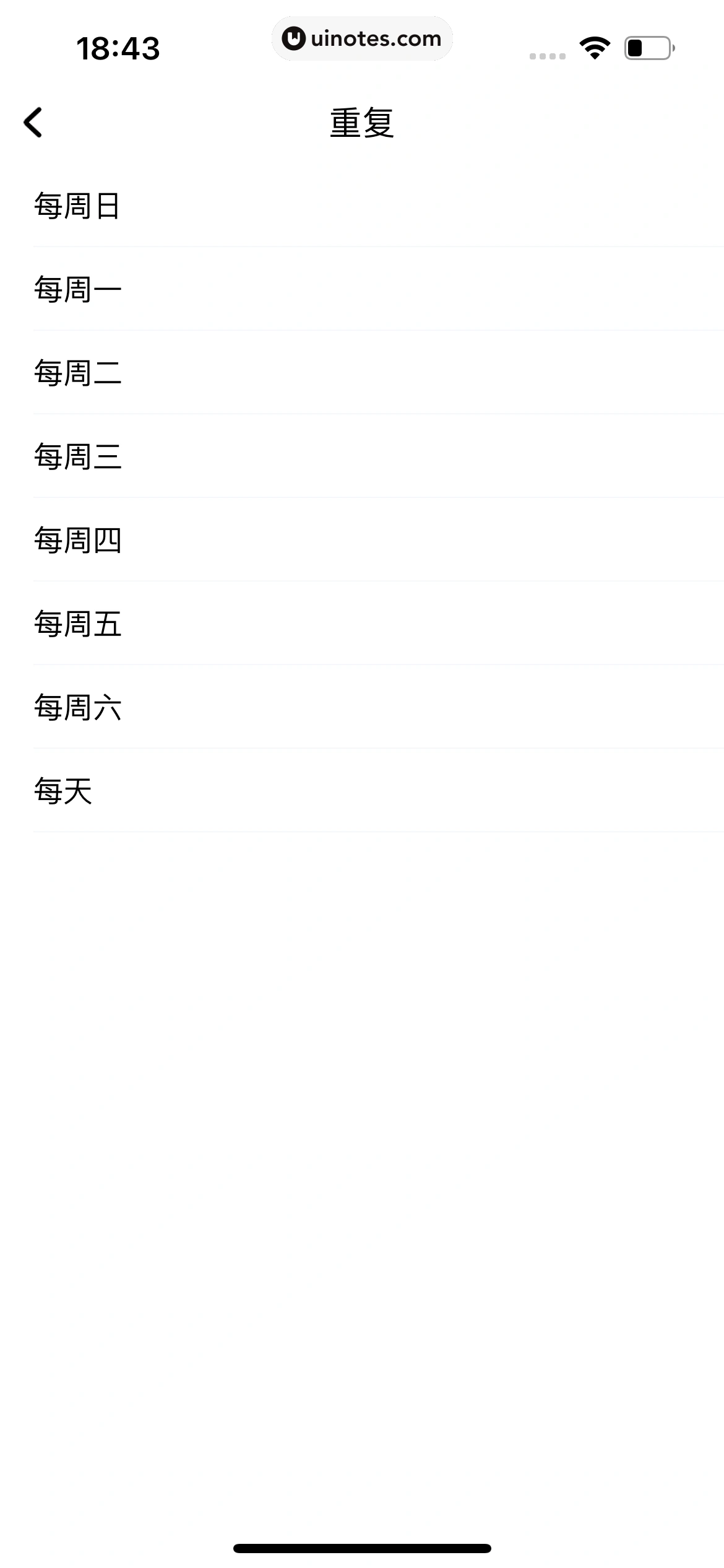 酷狗音乐 App 截图 534 - UI Notes