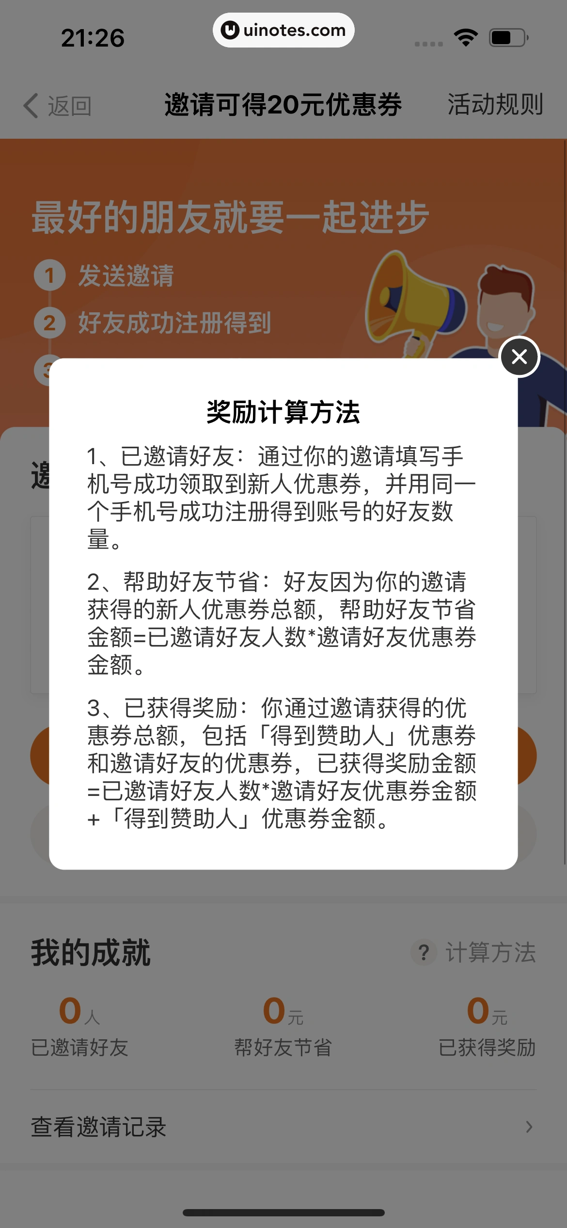 得到 App 截图 611 - UI Notes