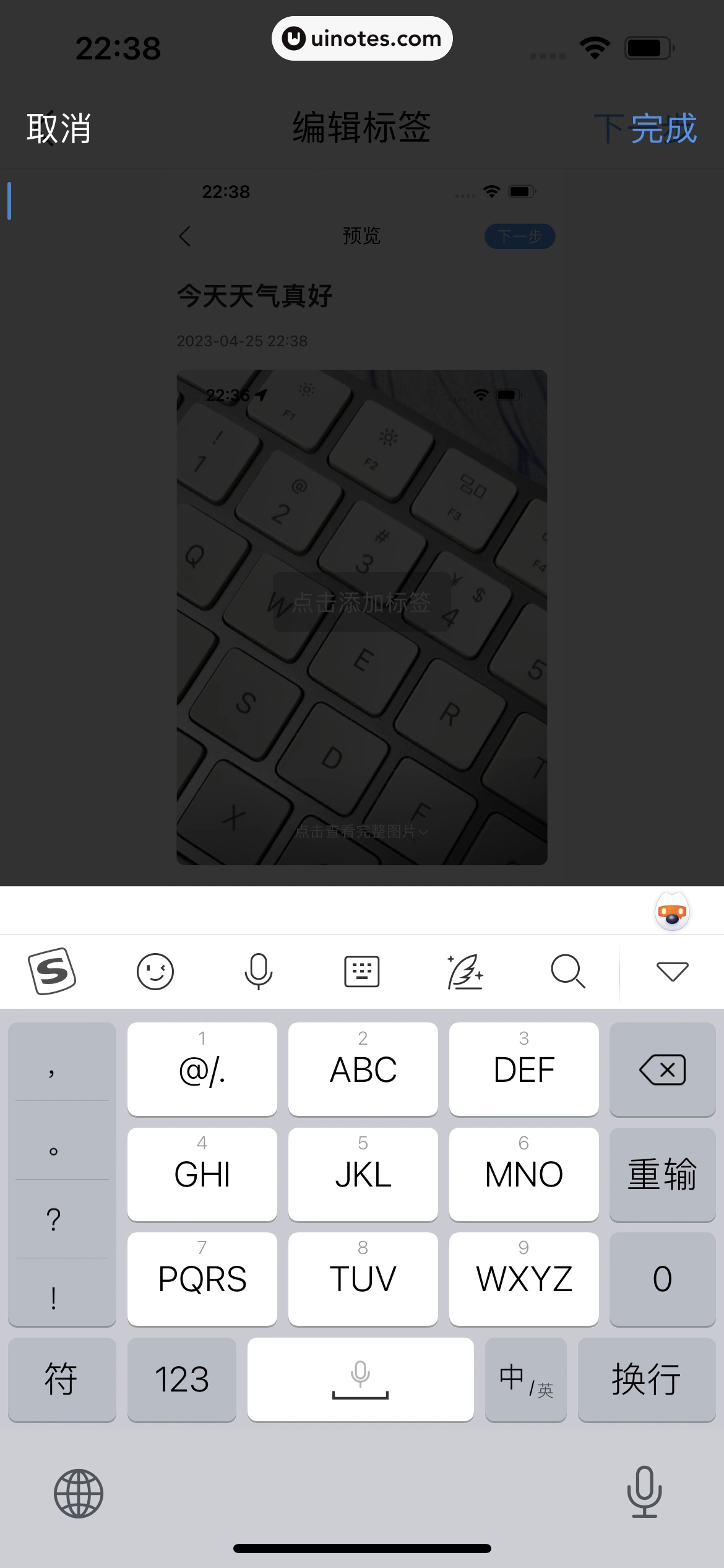 墨迹天气 App 截图 279 - UI Notes