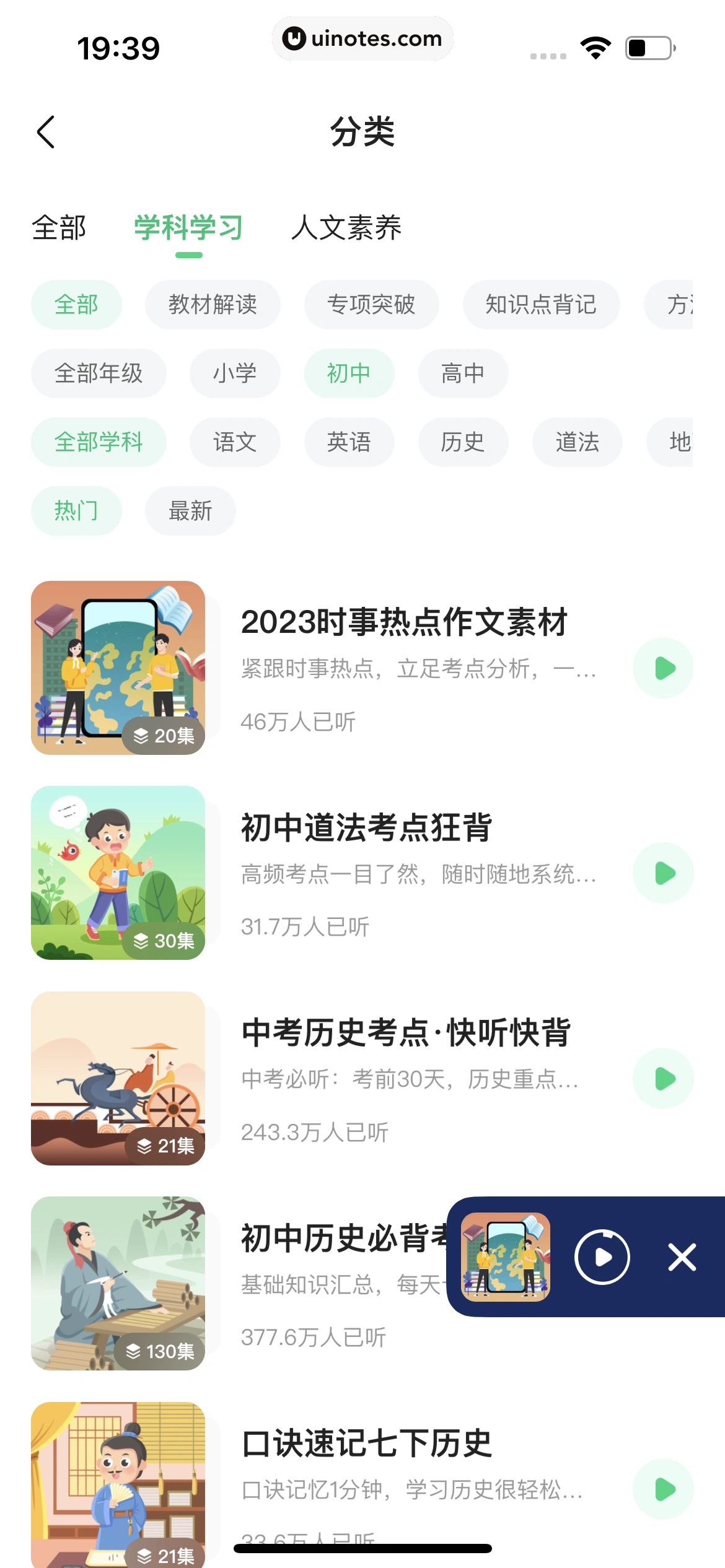 作业帮 App 截图 623 - UI Notes