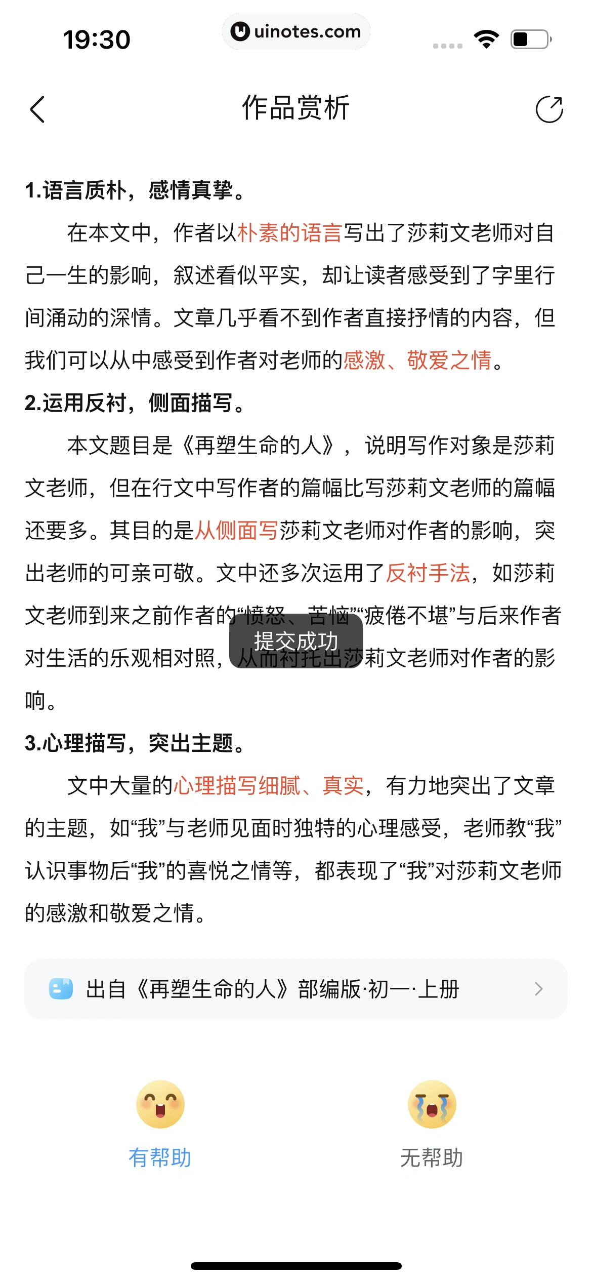 作业帮 App 截图 533 - UI Notes