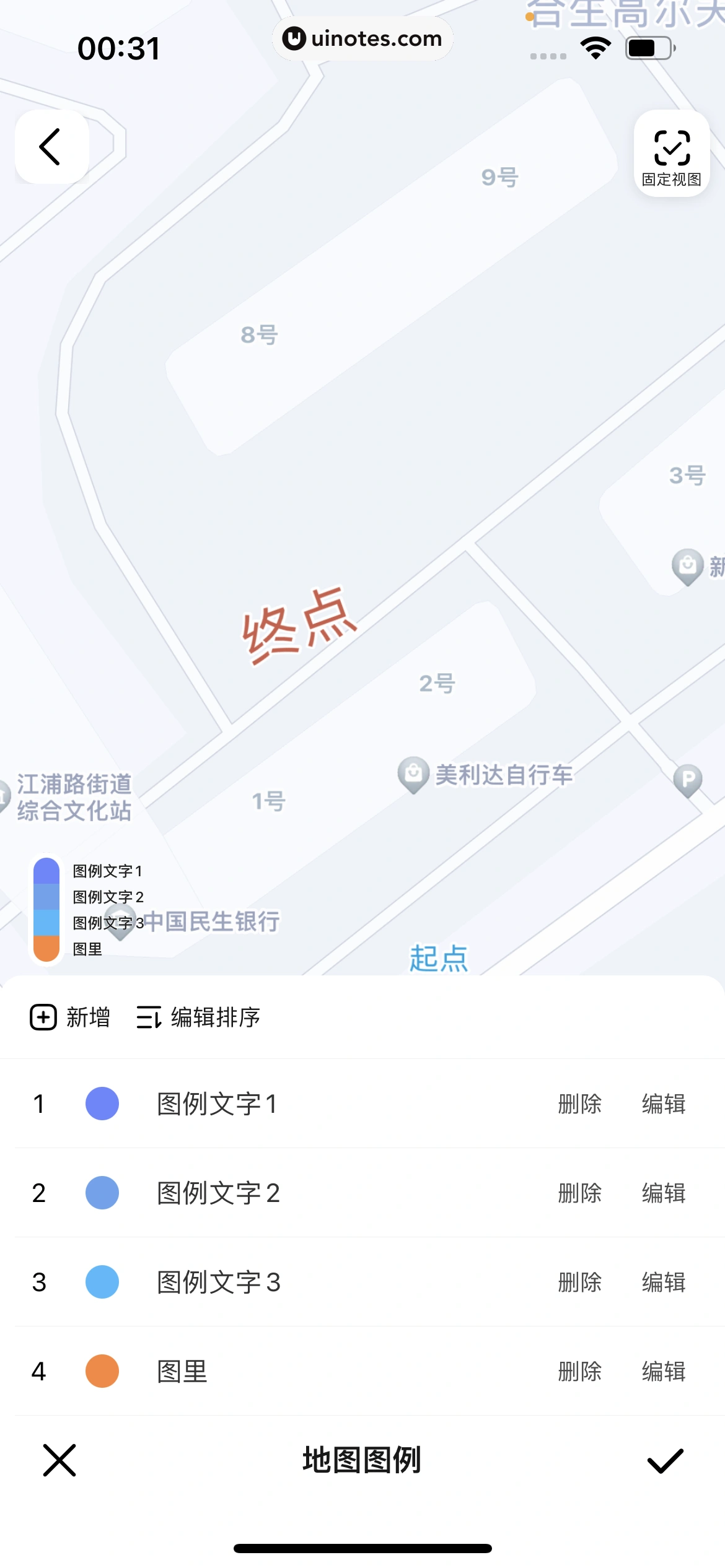 高德地图 App 截图 0686 - UI Notes