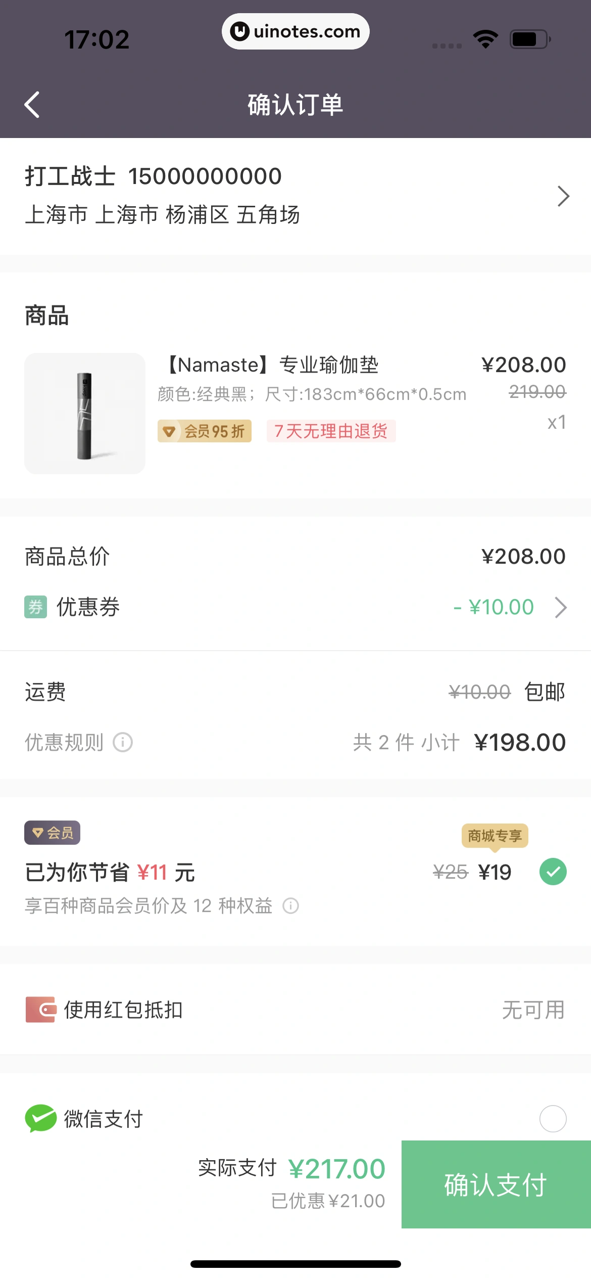 Keep App 截图 077 - UI Notes