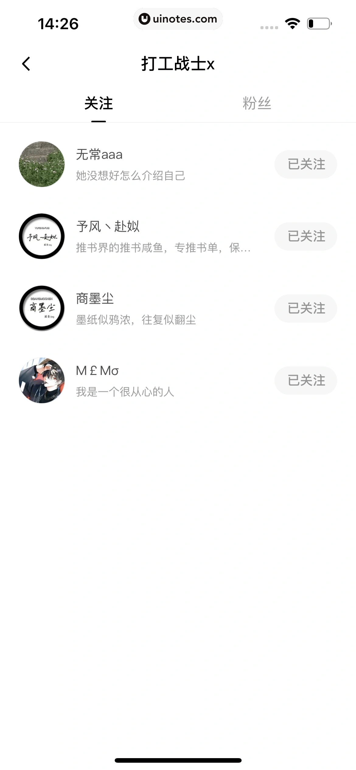番茄小说 App 截图 264 - UI Notes