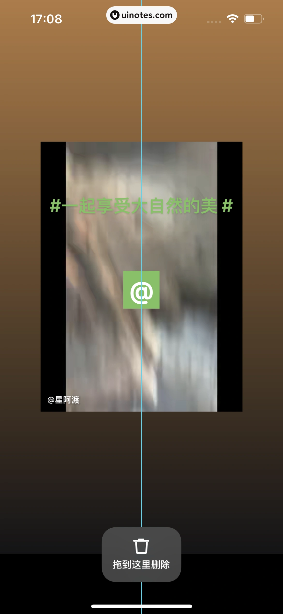 抖音 App 截图 056 - UI Notes