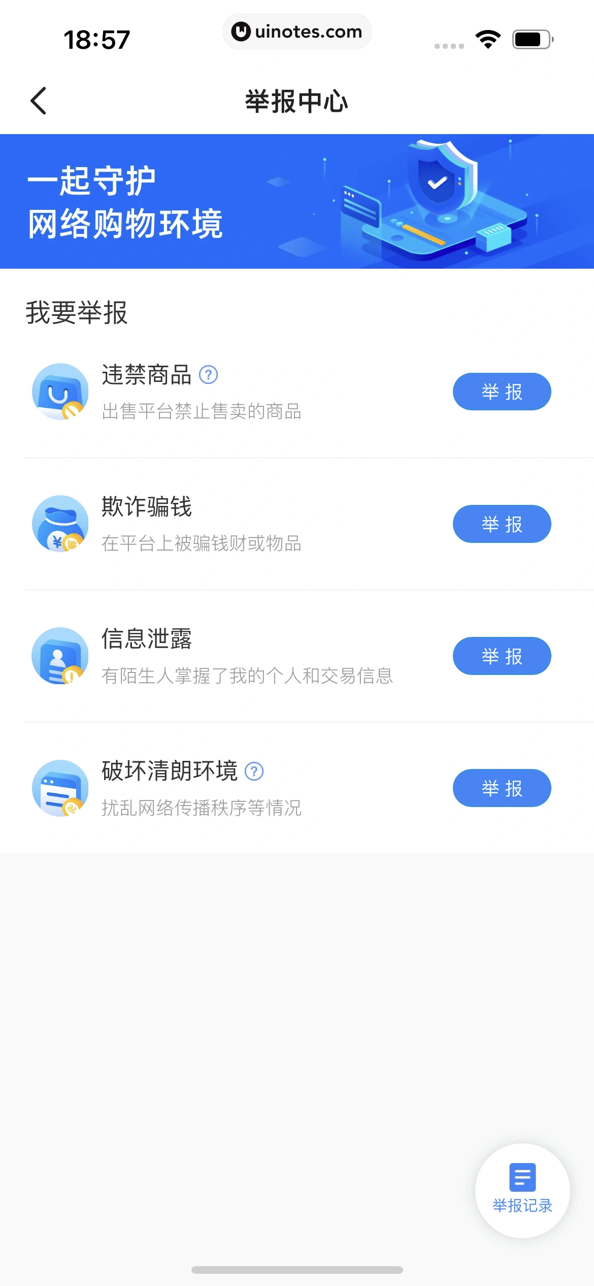 闲鱼 App 截图 435 - UI Notes