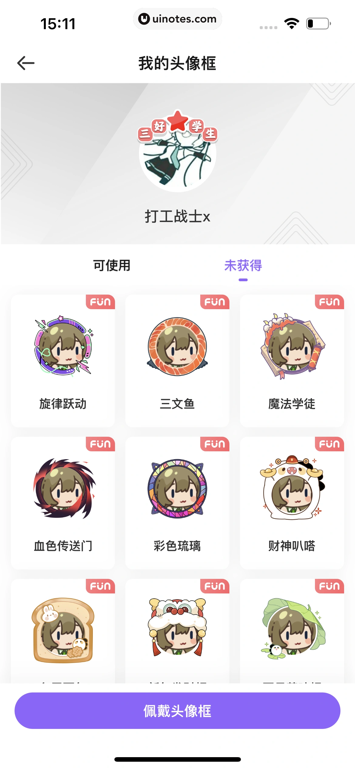 爱奇艺叭嗒 App 截图 268 - UI Notes