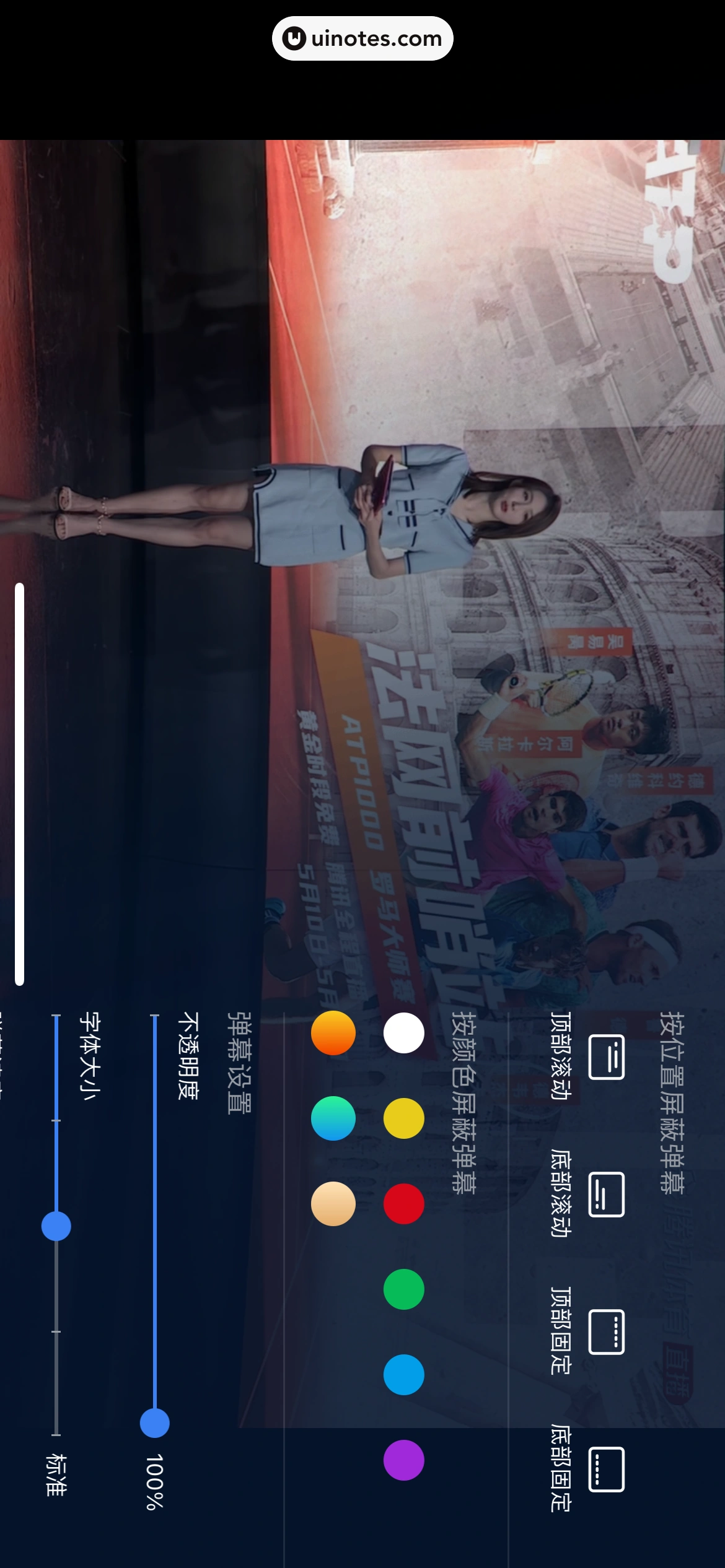 腾讯体育 App 截图 138 - UI Notes
