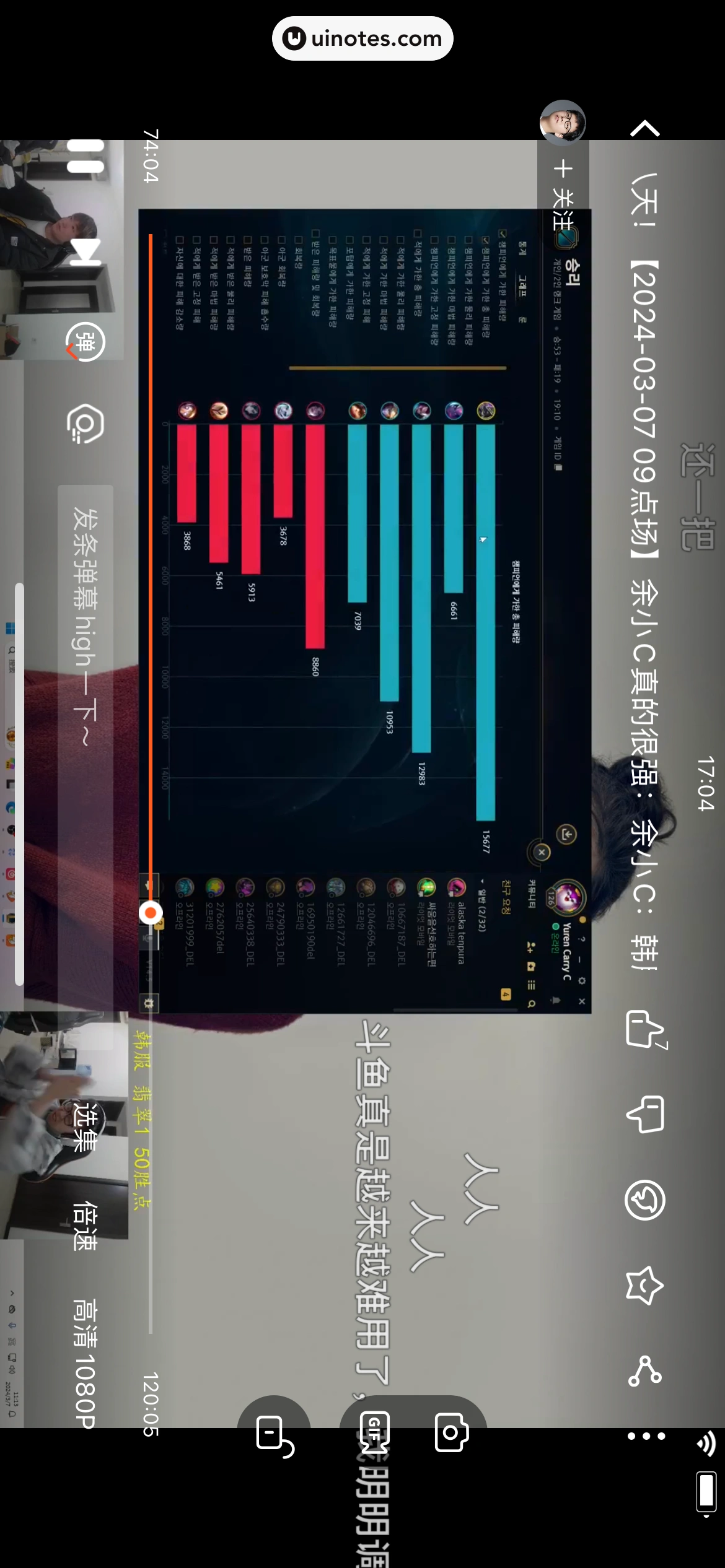 斗鱼 App 截图 157 - UI Notes