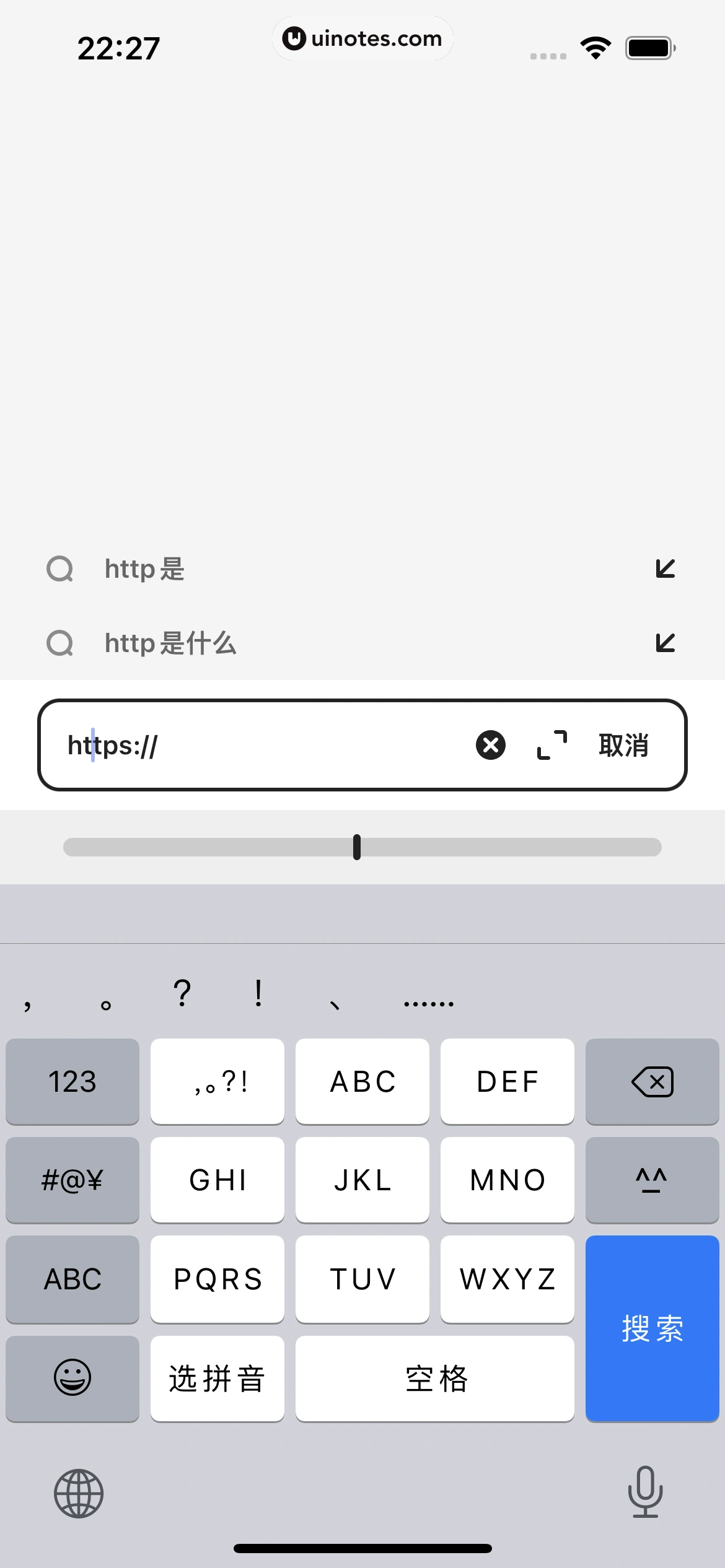 夸克 App 截图 013 - UI Notes