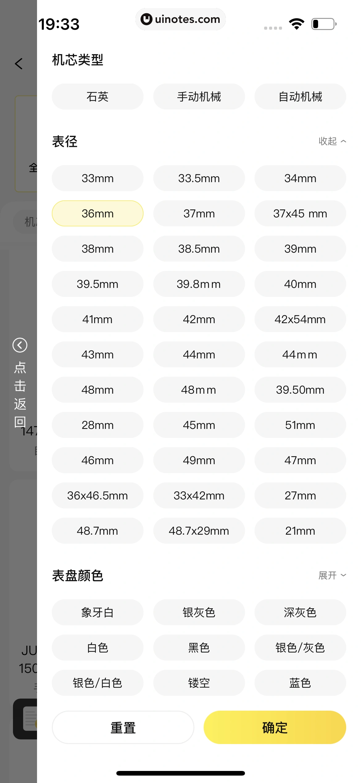 爱回收 App 截图 185 - UI Notes