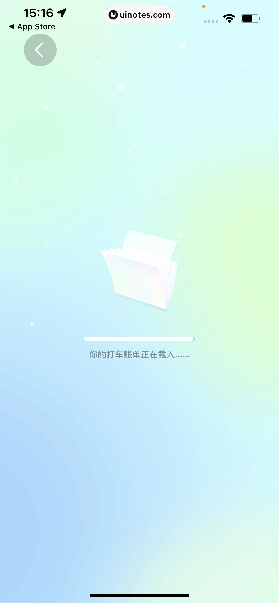 2023年度报告 App 截图 524 - UI Notes