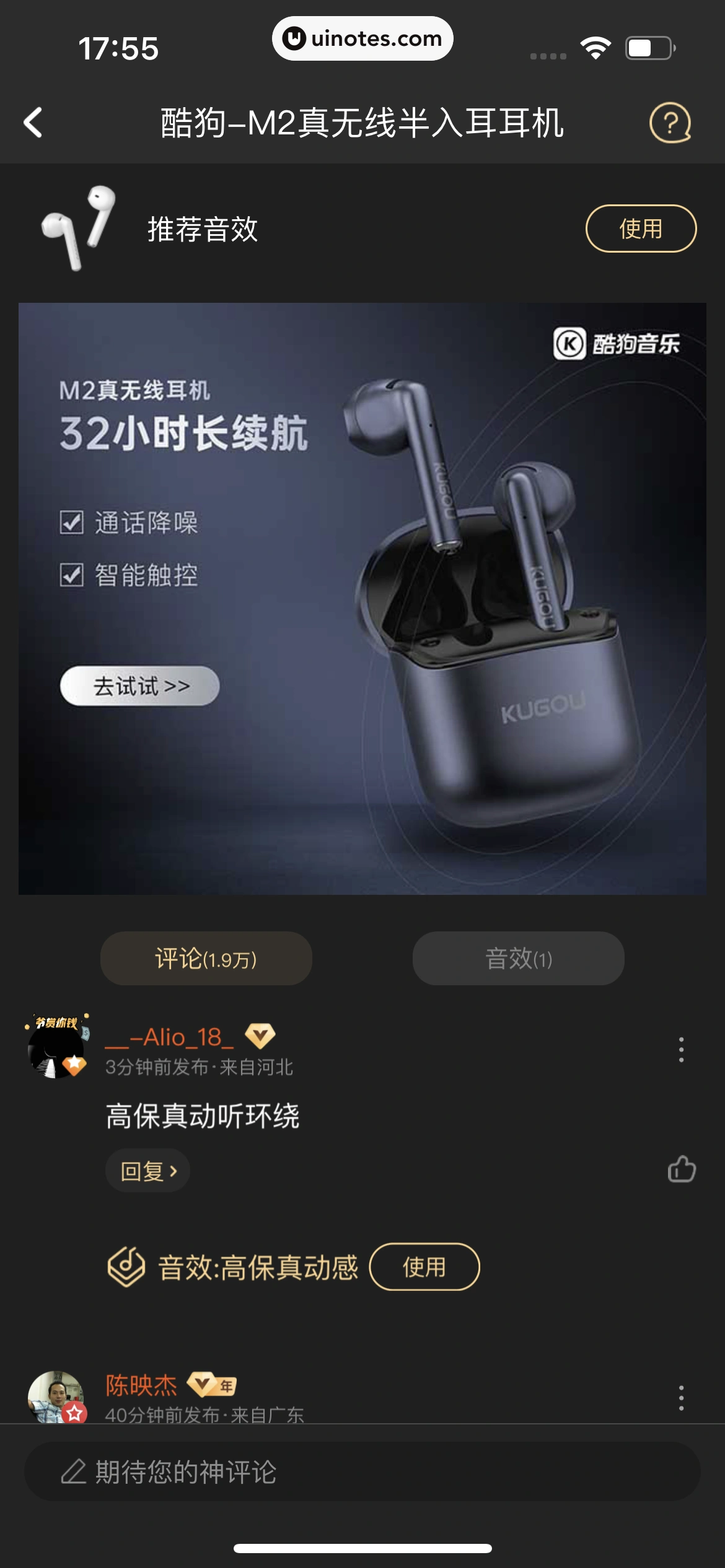 酷狗音乐 App 截图 133 - UI Notes