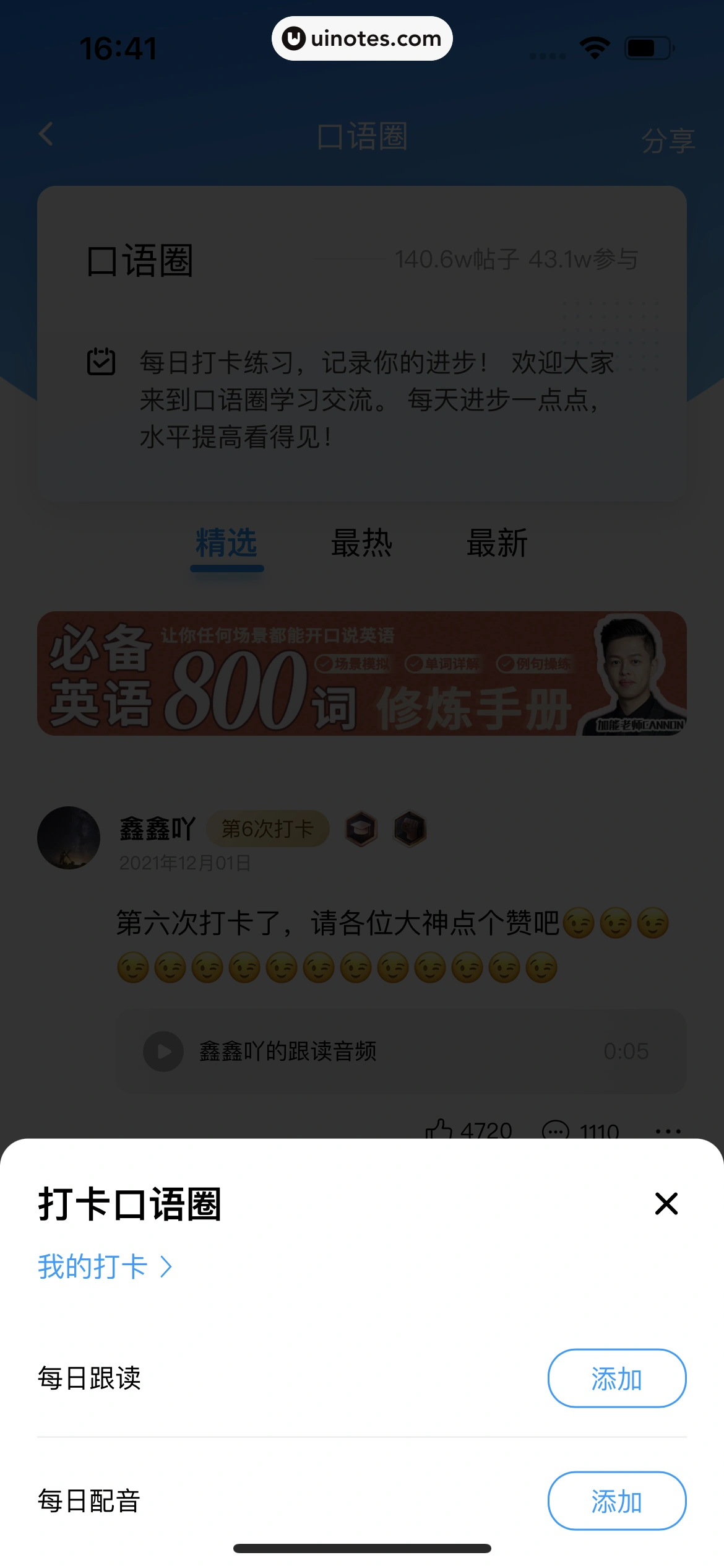 百度翻译 App 截图 089 - UI Notes
