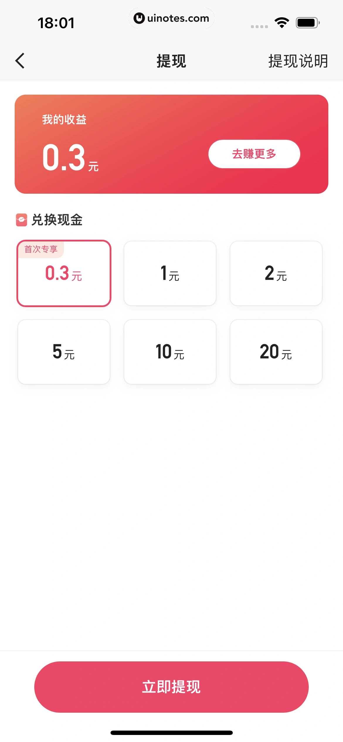 快手 App 截图 086 - UI Notes