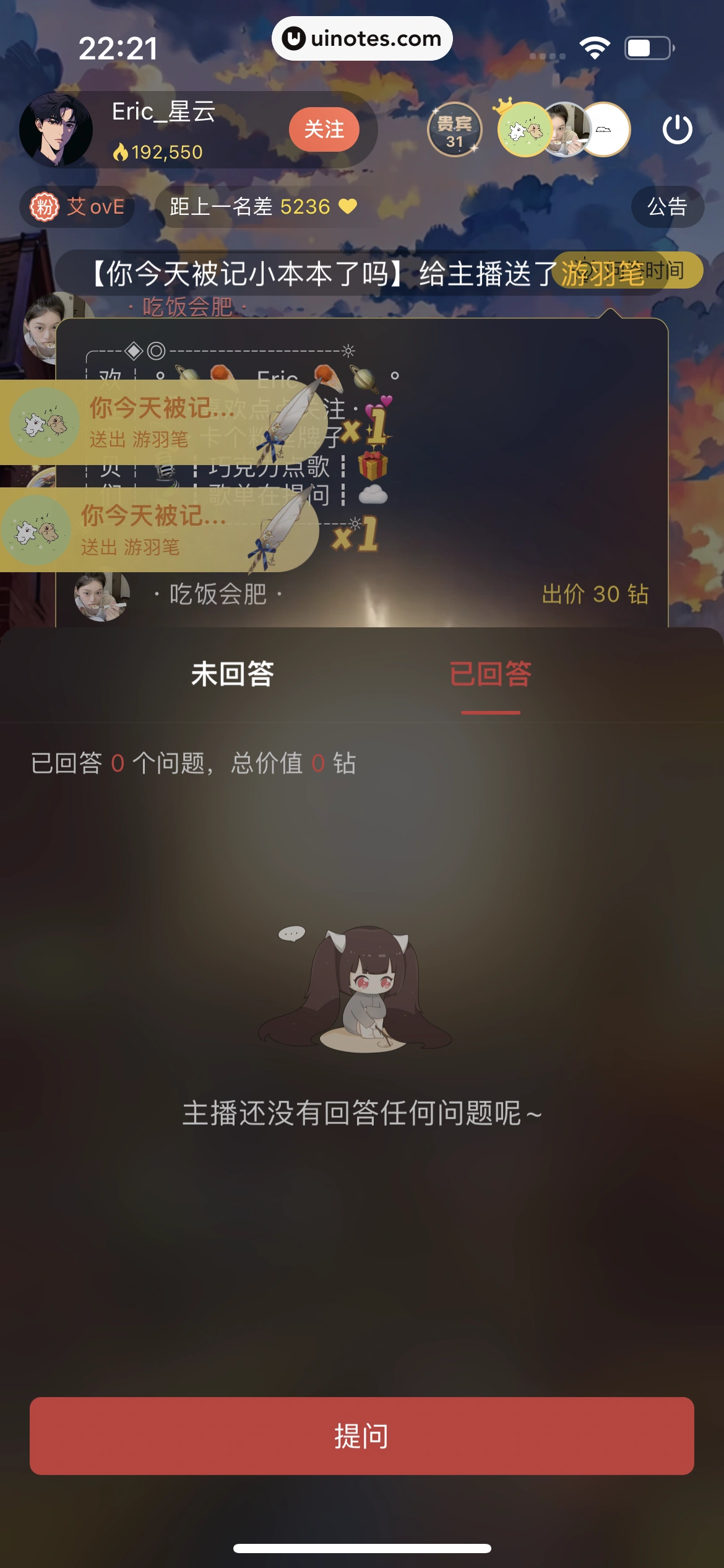 猫耳FM App 截图 240 - UI Notes