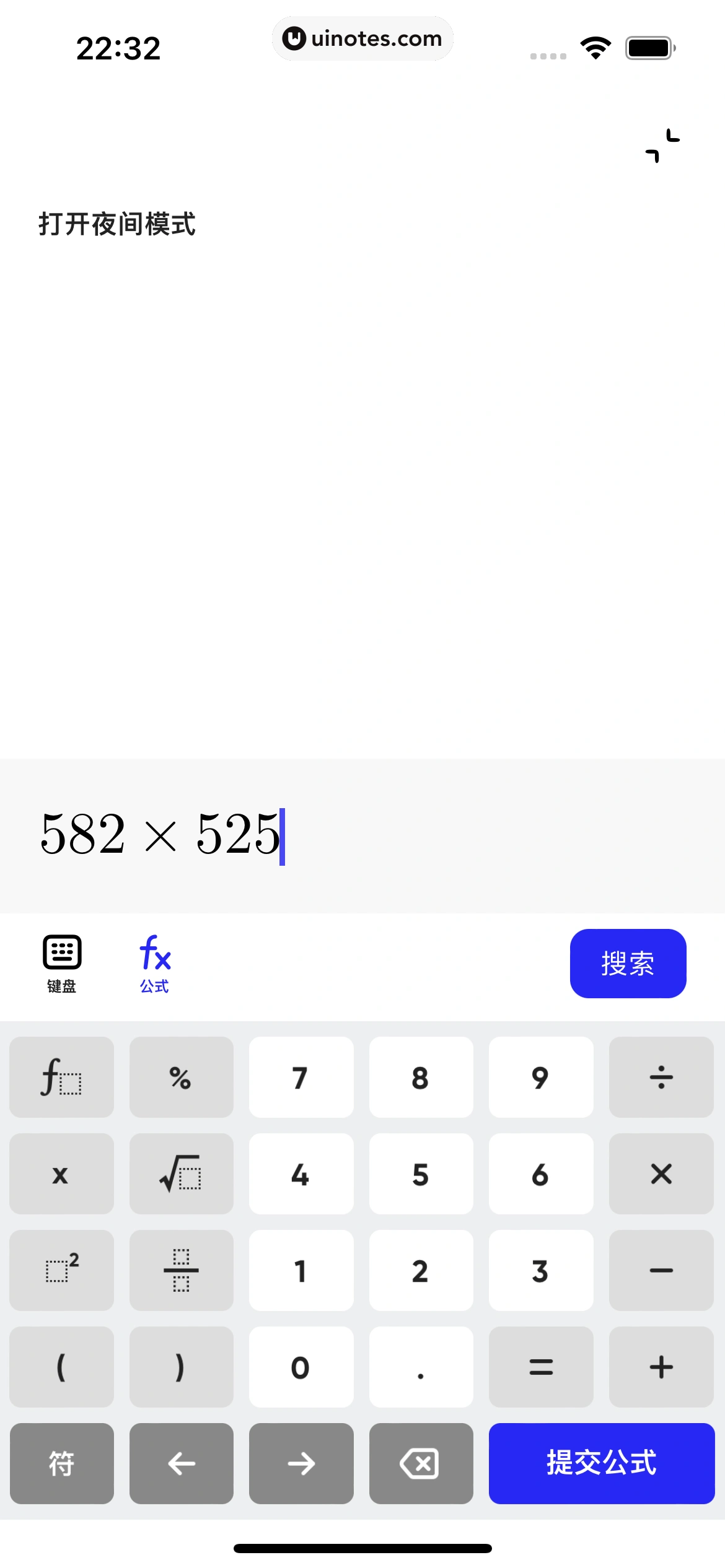 夸克 App 截图 043 - UI Notes