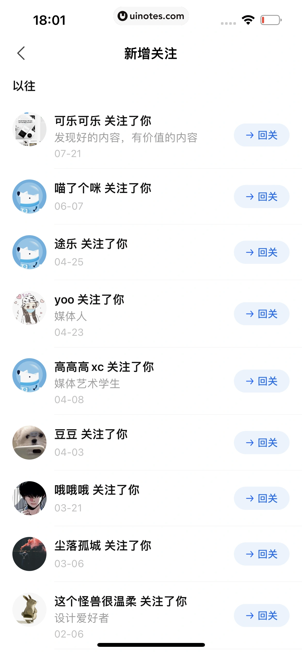 知乎 App 截图 274 - UI Notes