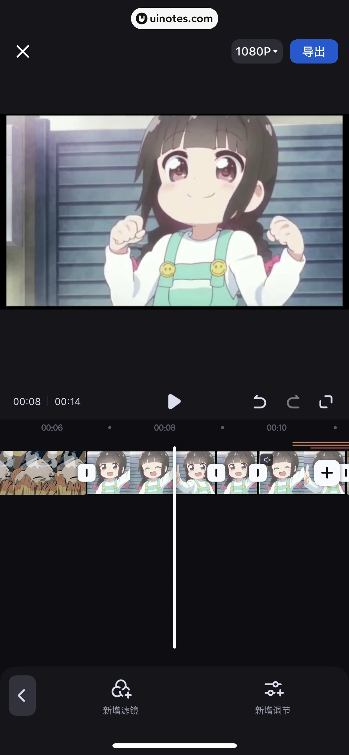 创作猫 App 截图 094 - UI Notes