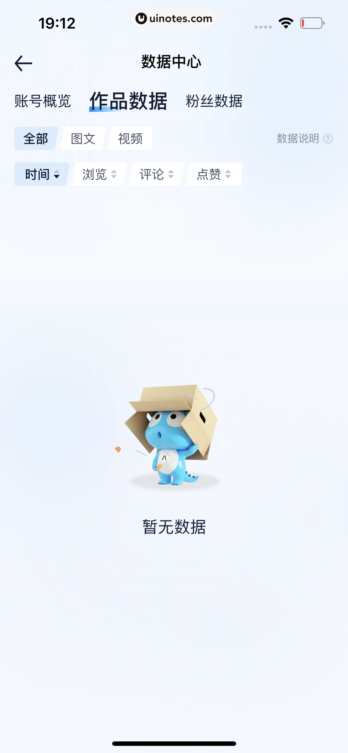 汽车之家 App 截图 1401 - UI Notes