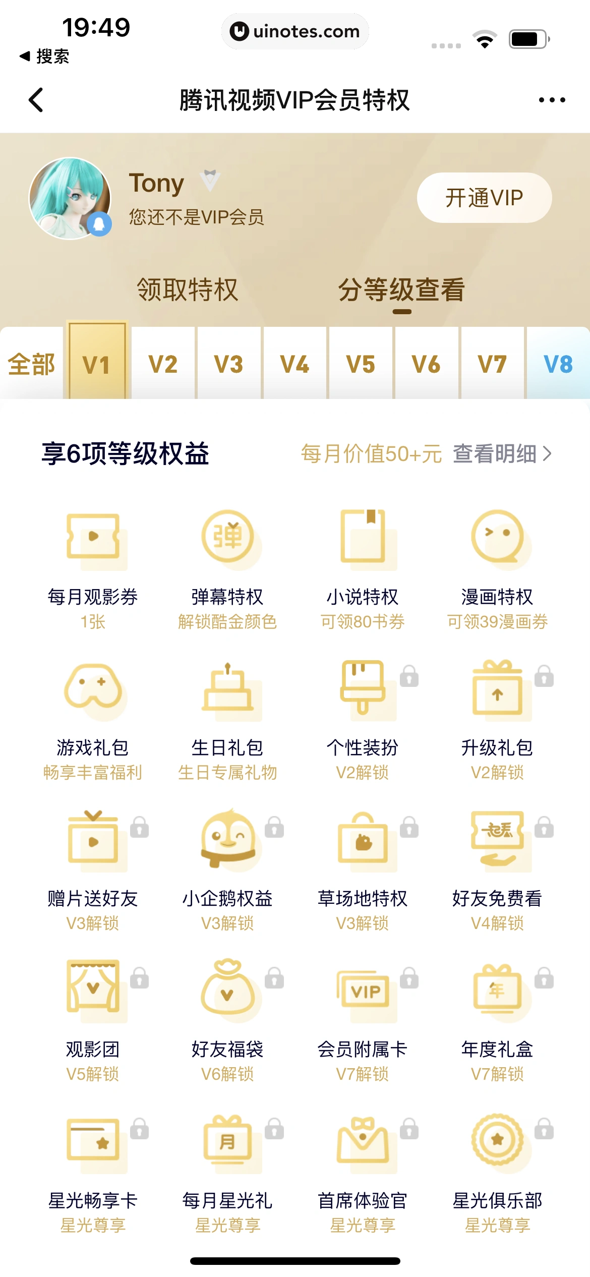 腾讯视频 App 截图 1026 - UI Notes