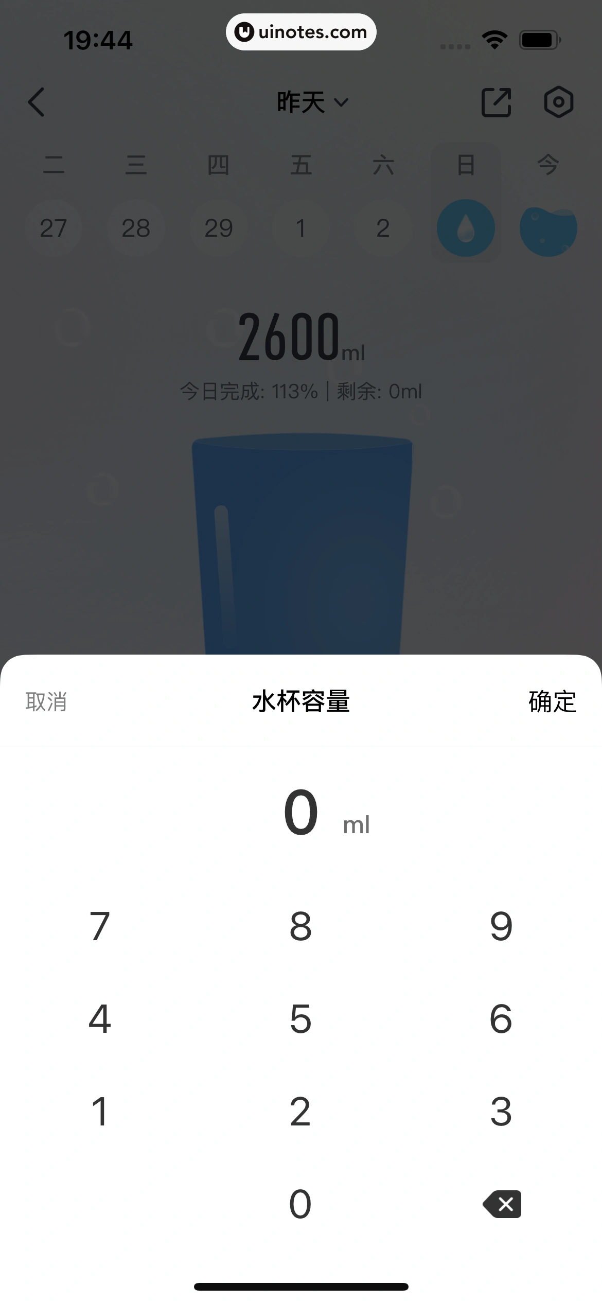 好轻 App 截图 364 - UI Notes