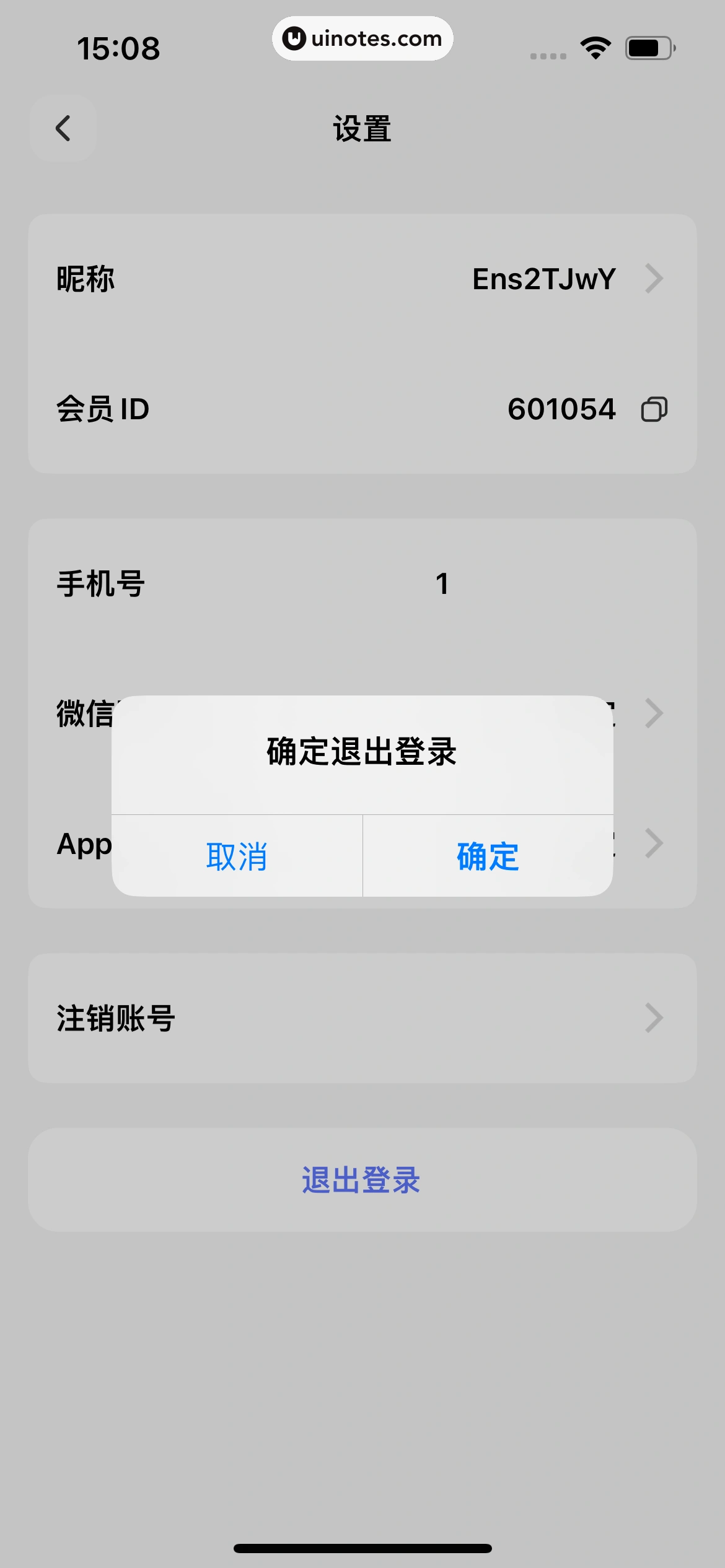 Lovekey键盘 App 截图 090 - UI Notes