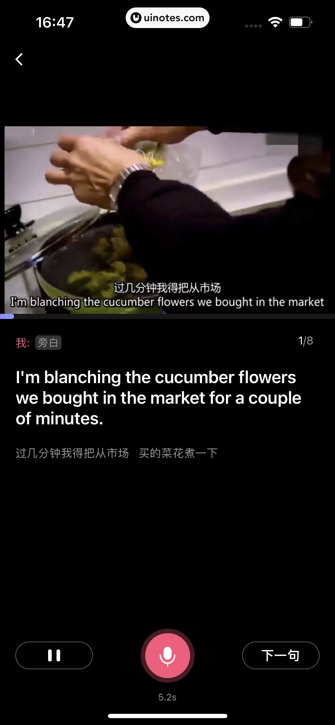 百度翻译 App 截图 133 - UI Notes