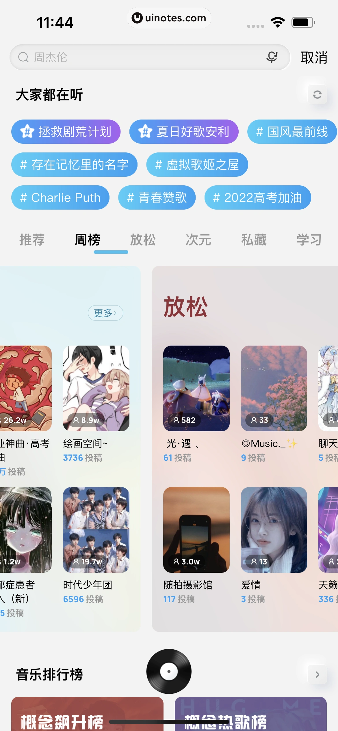 酷狗概念版 App 截图 029 - UI Notes