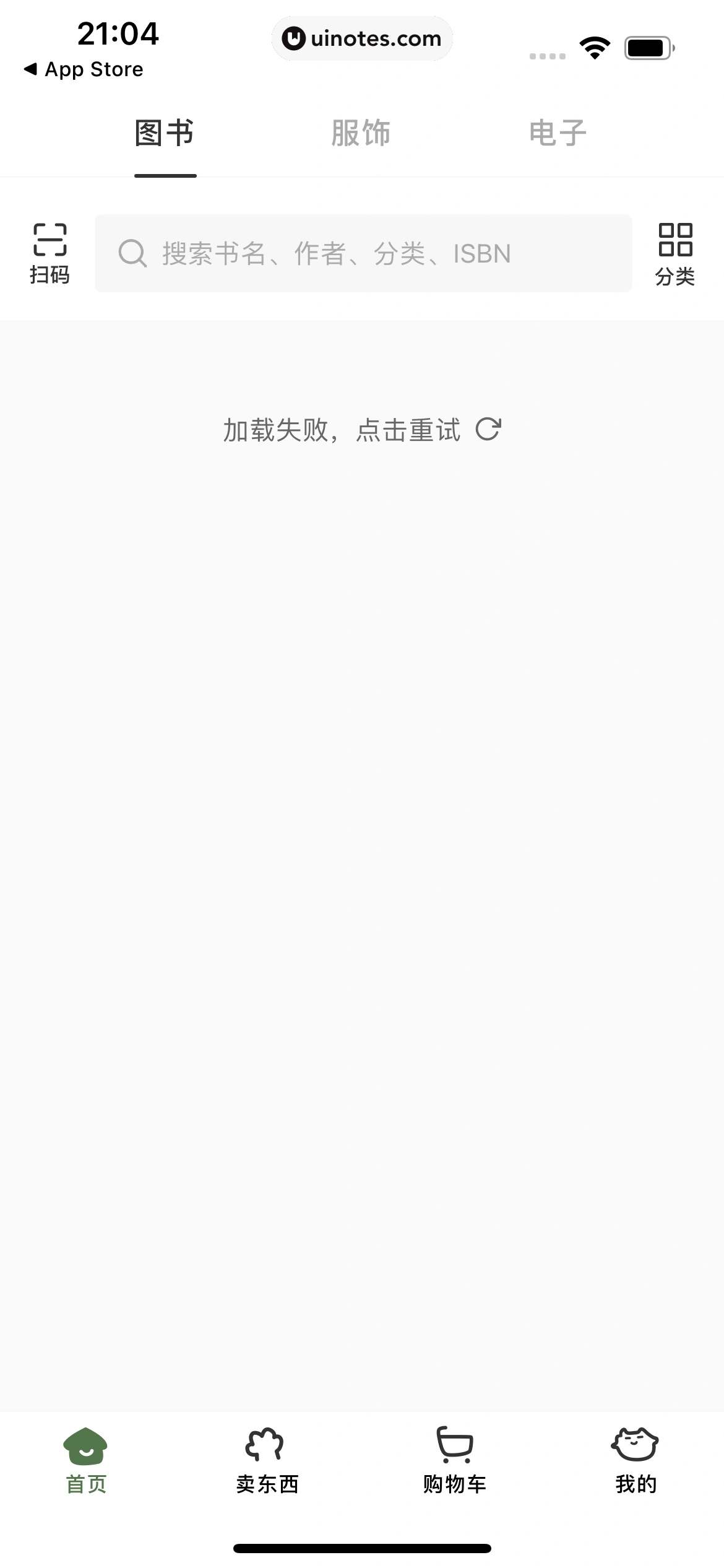 多抓鱼 App 截图 009 - UI Notes