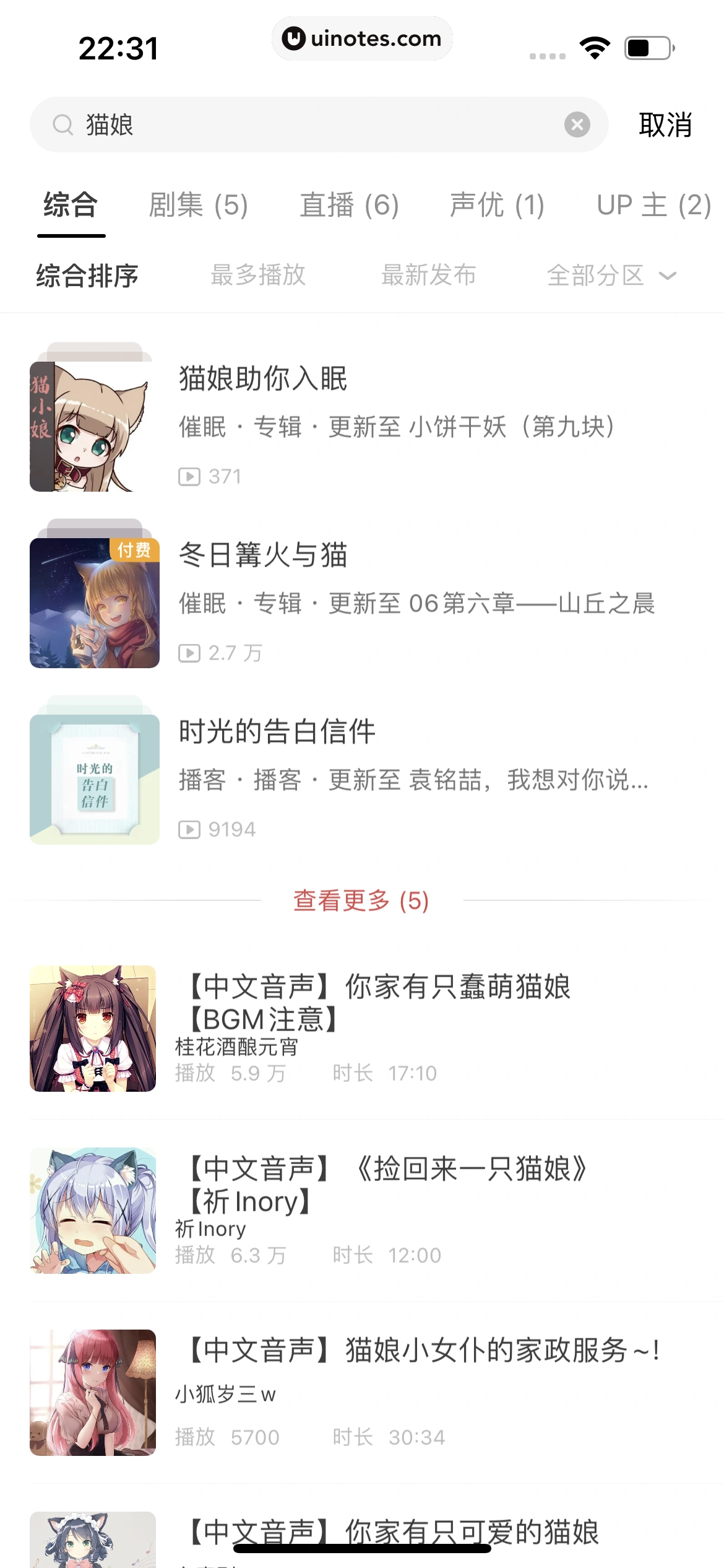 猫耳FM App 截图 339 - UI Notes