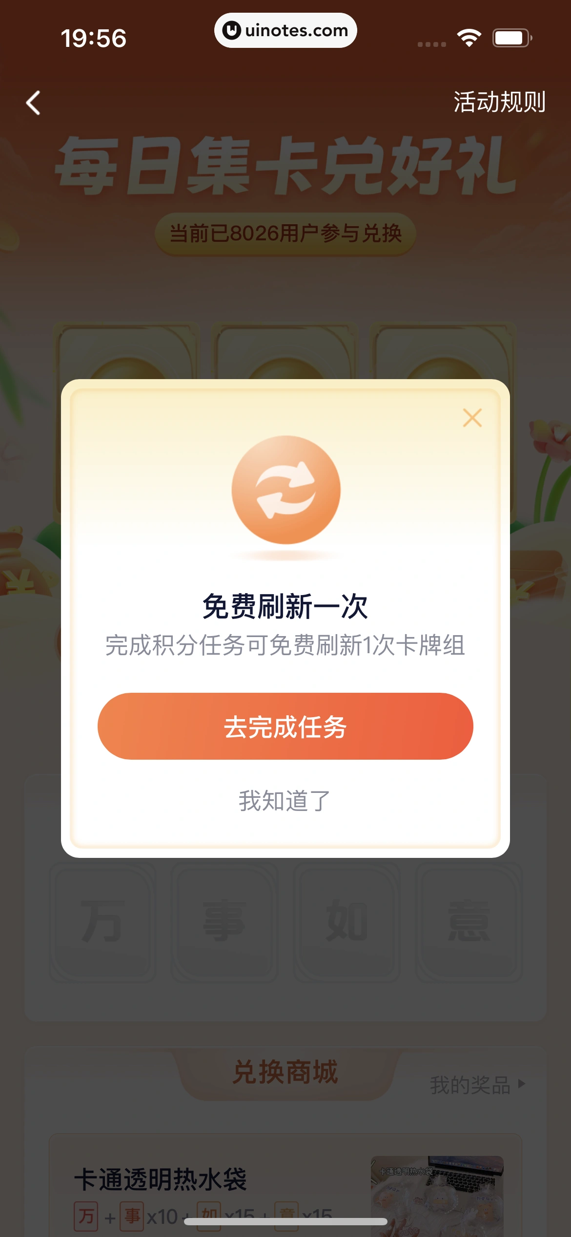 360借条 App 截图 208 - UI Notes