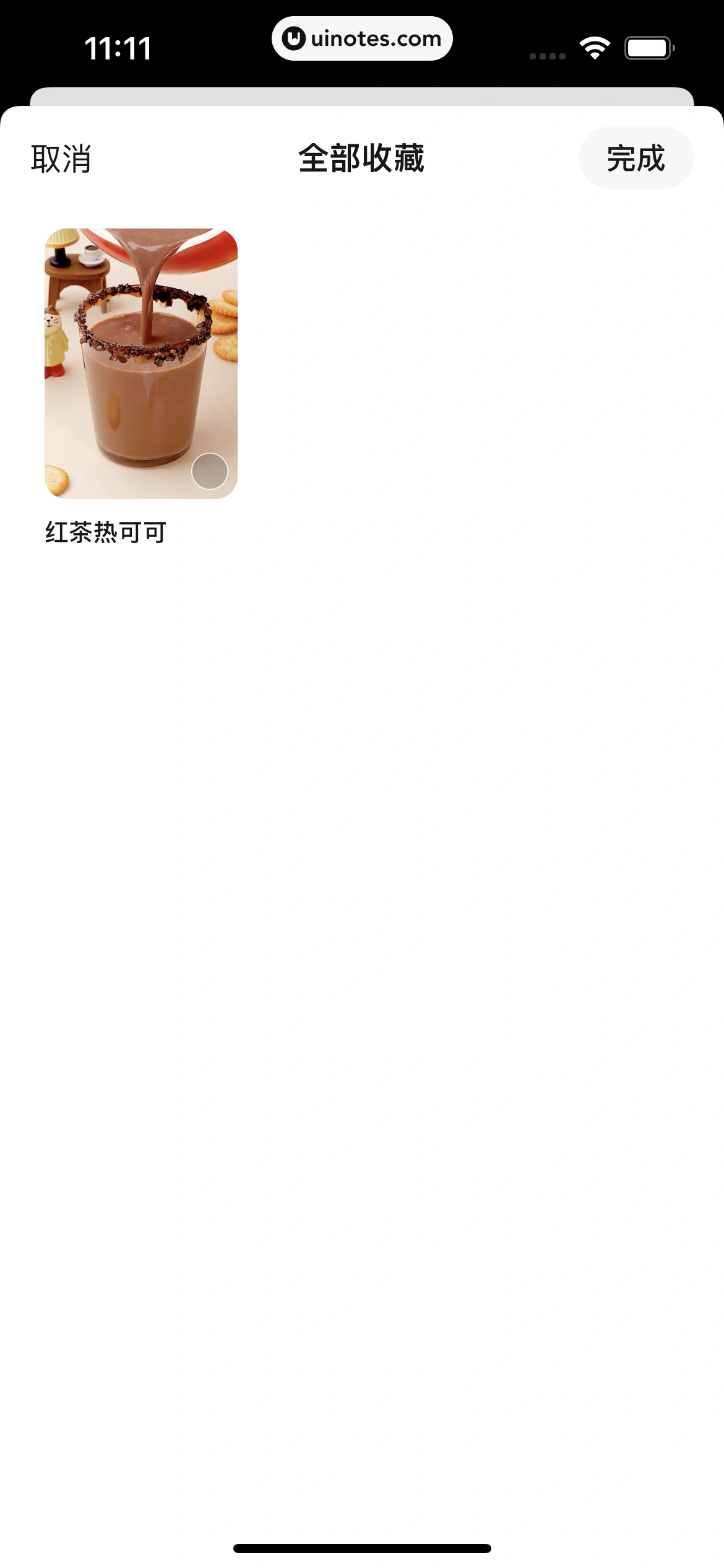 懒饭 App 截图 052 - UI Notes