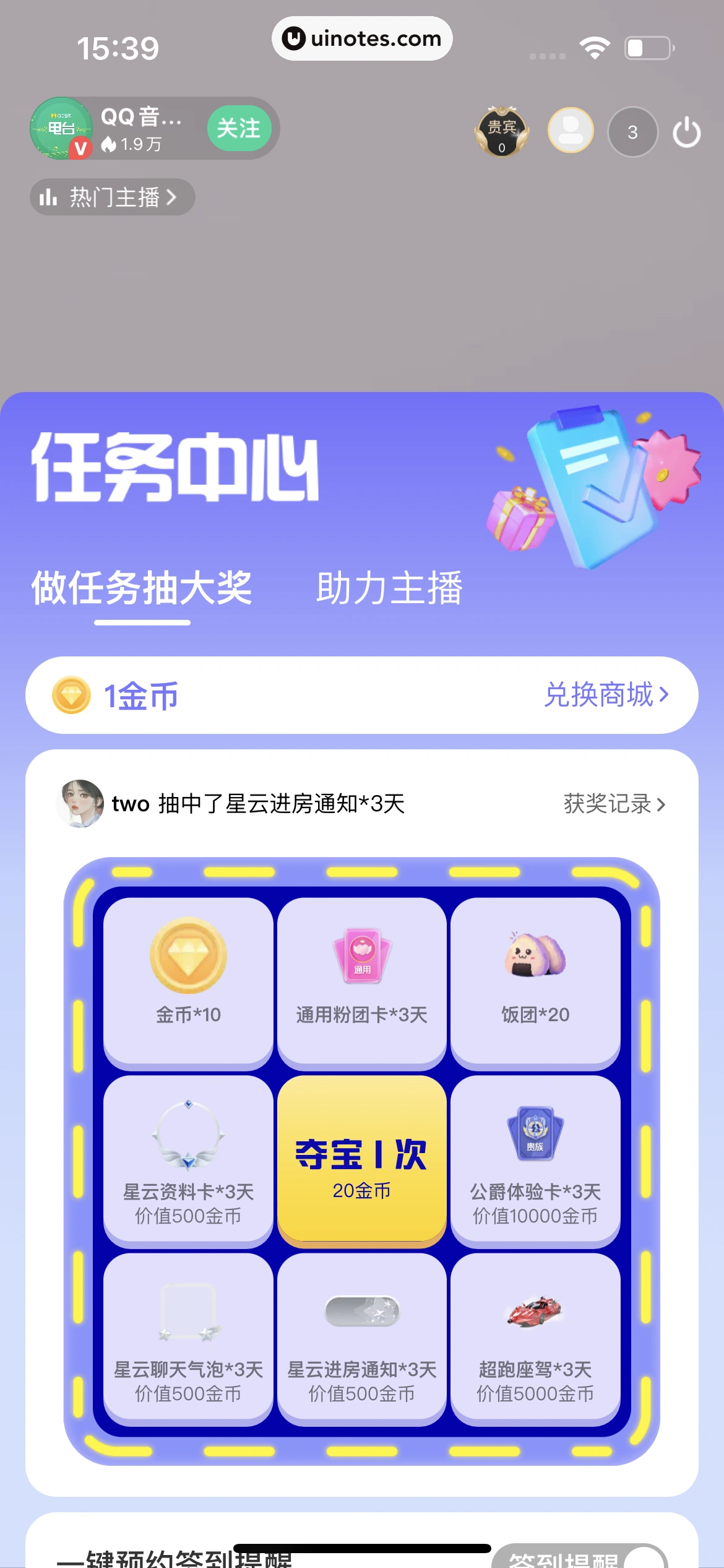 QQ音乐 App 截图 336 - UI Notes
