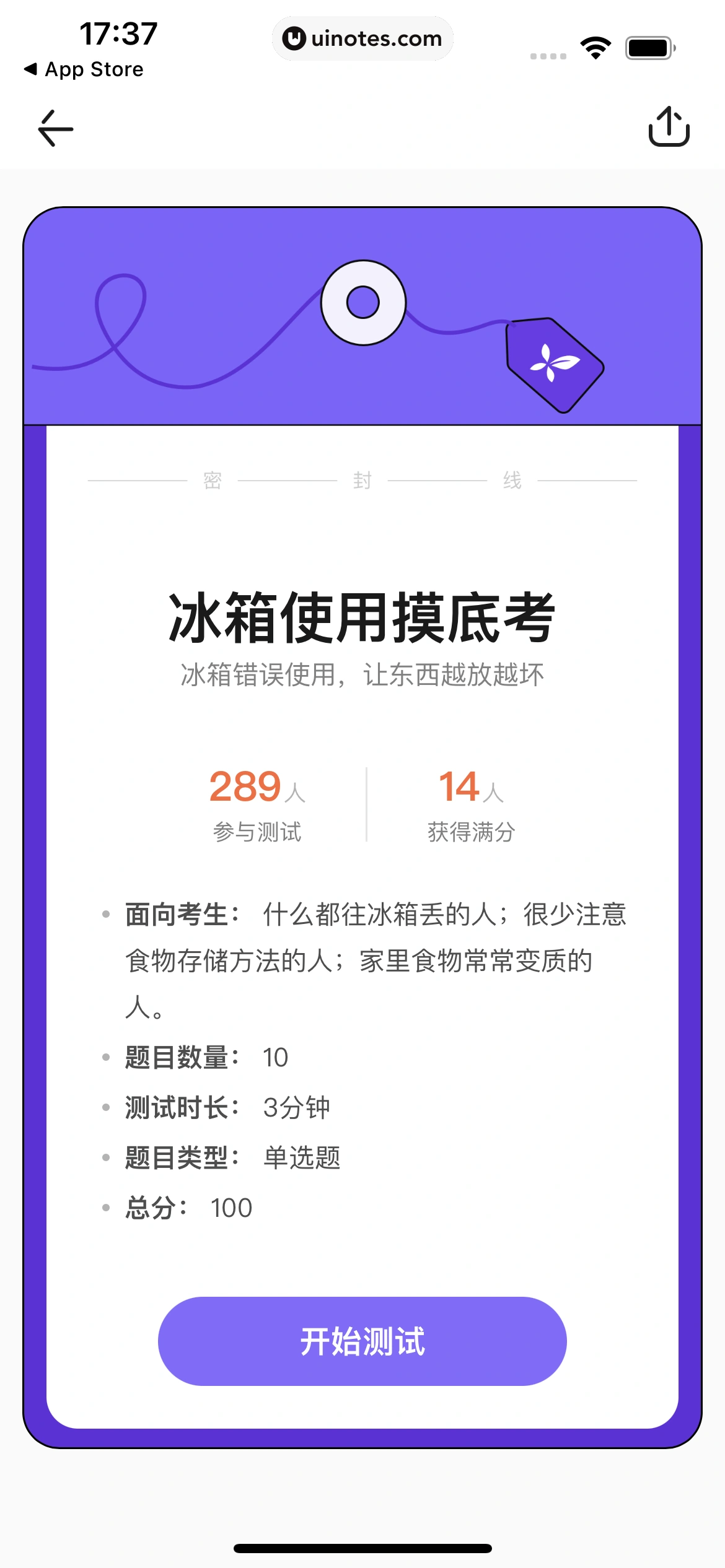 丁香医生 App 截图 074 - UI Notes