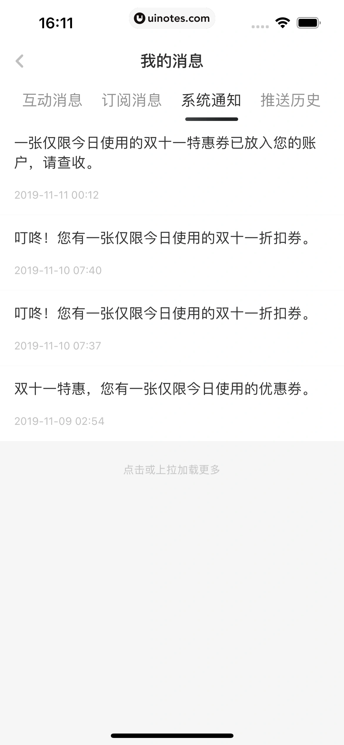 虎嗅 App 截图 086 - UI Notes