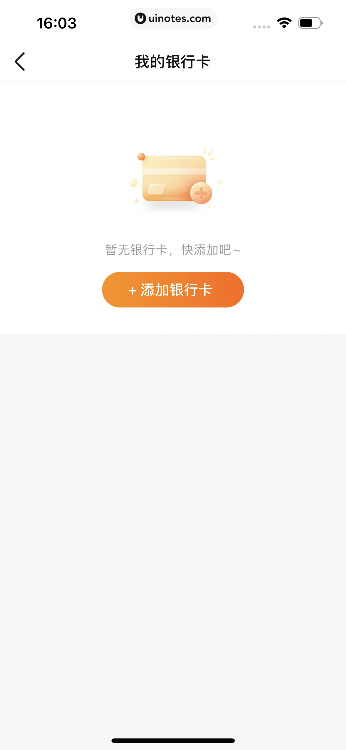 车点点 App 截图 135 - UI Notes
