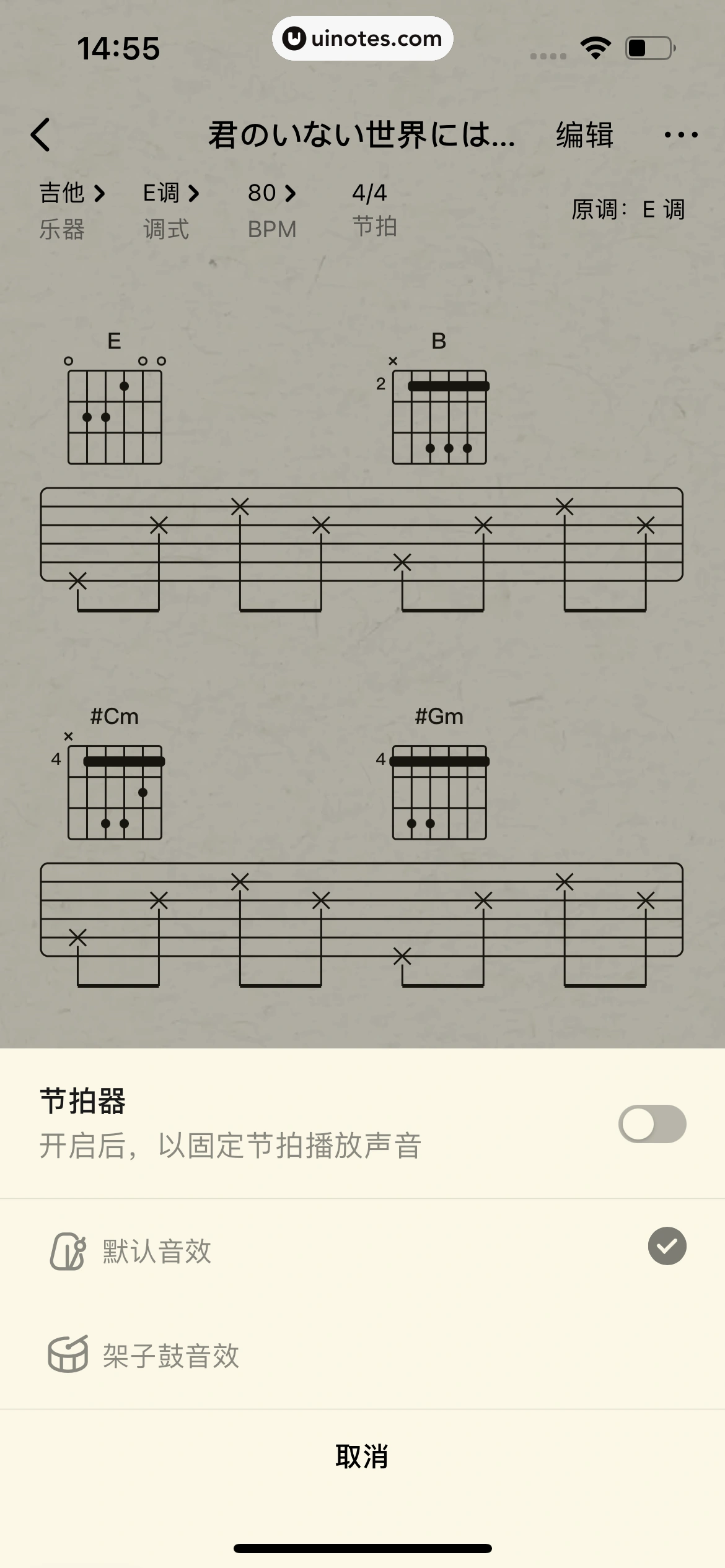 QQ音乐 App 截图 233 - UI Notes
