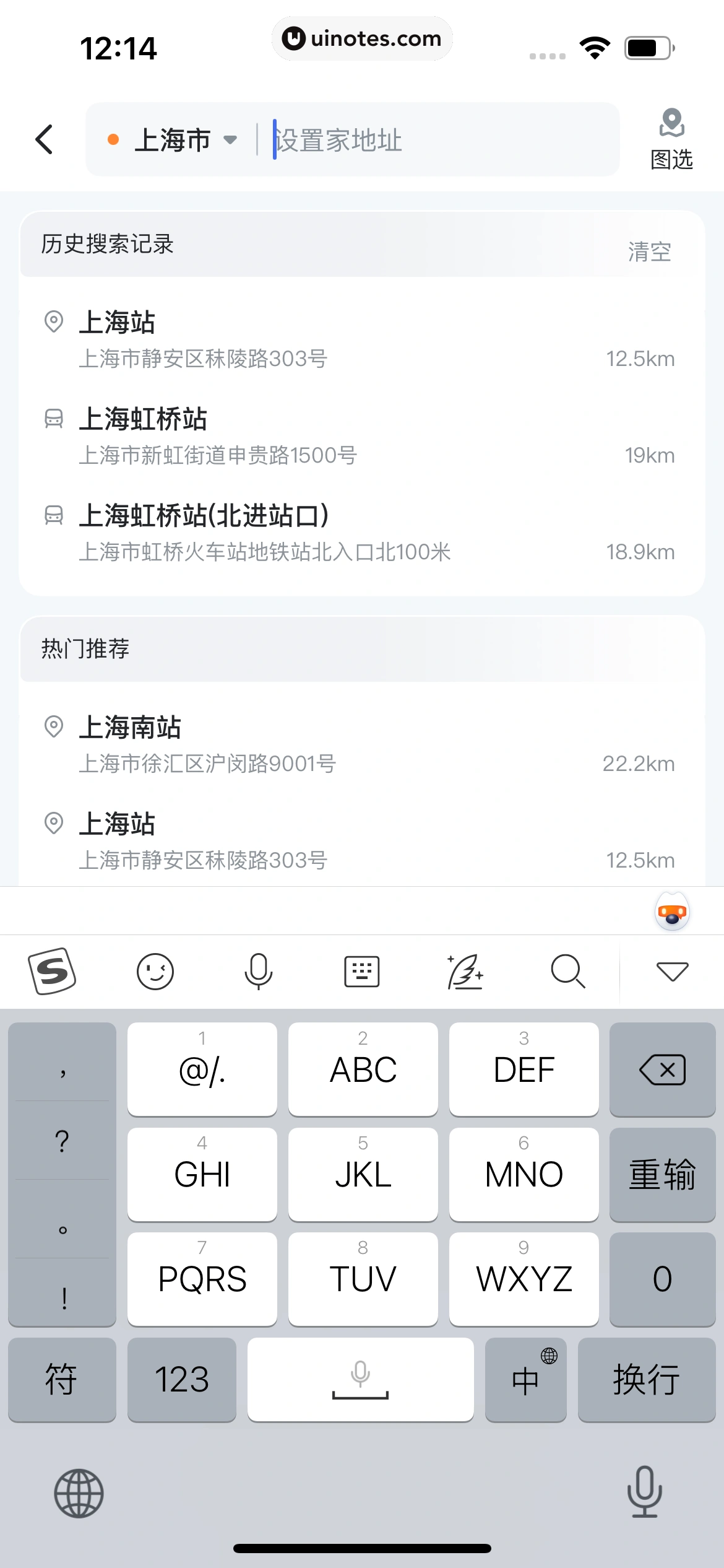 哈啰 App 截图 089 - UI Notes