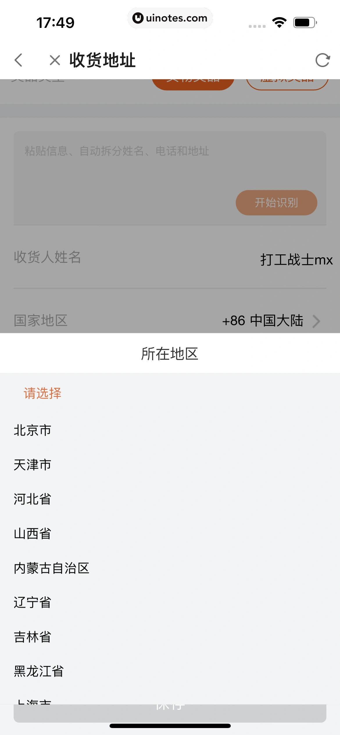 斗鱼 App 截图 551 - UI Notes