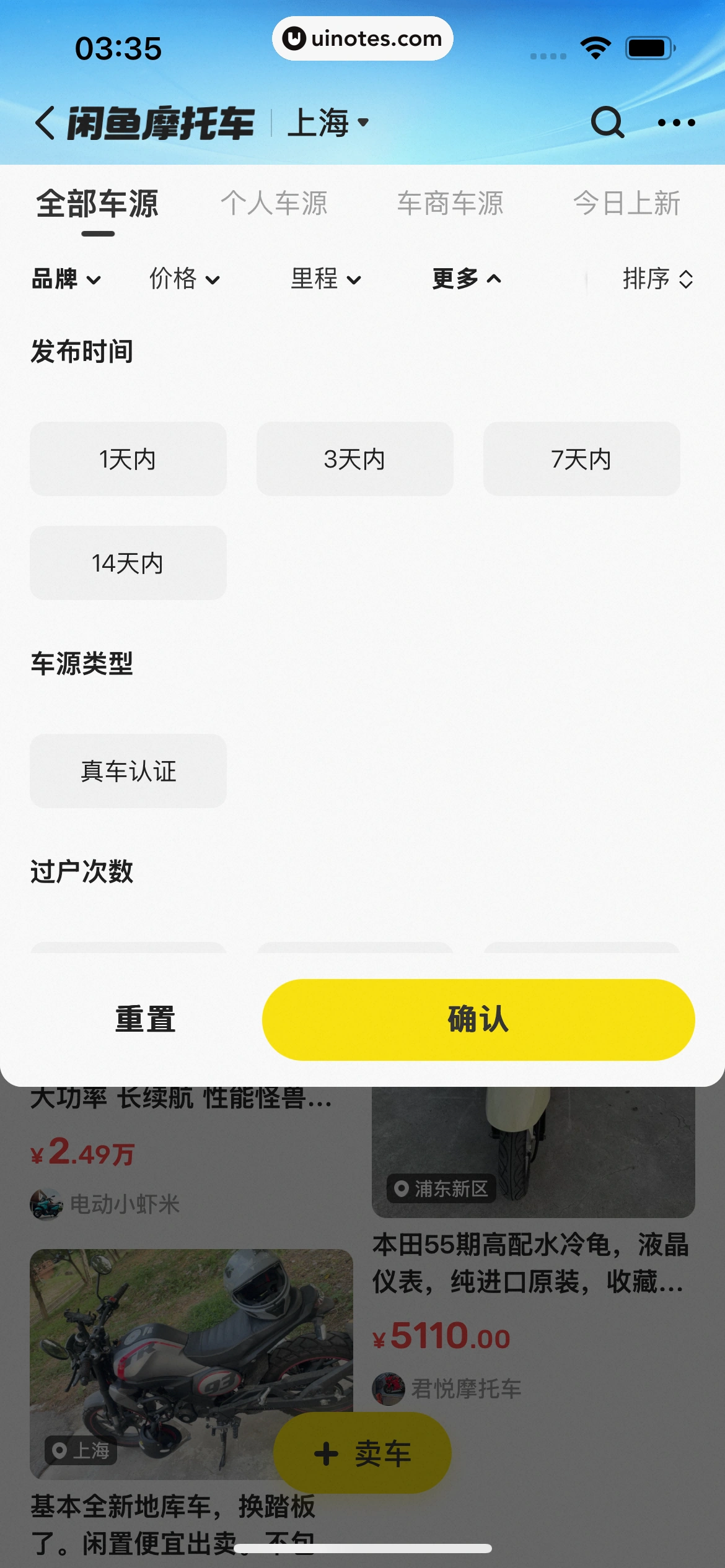 闲鱼 App 截图 0700 - UI Notes