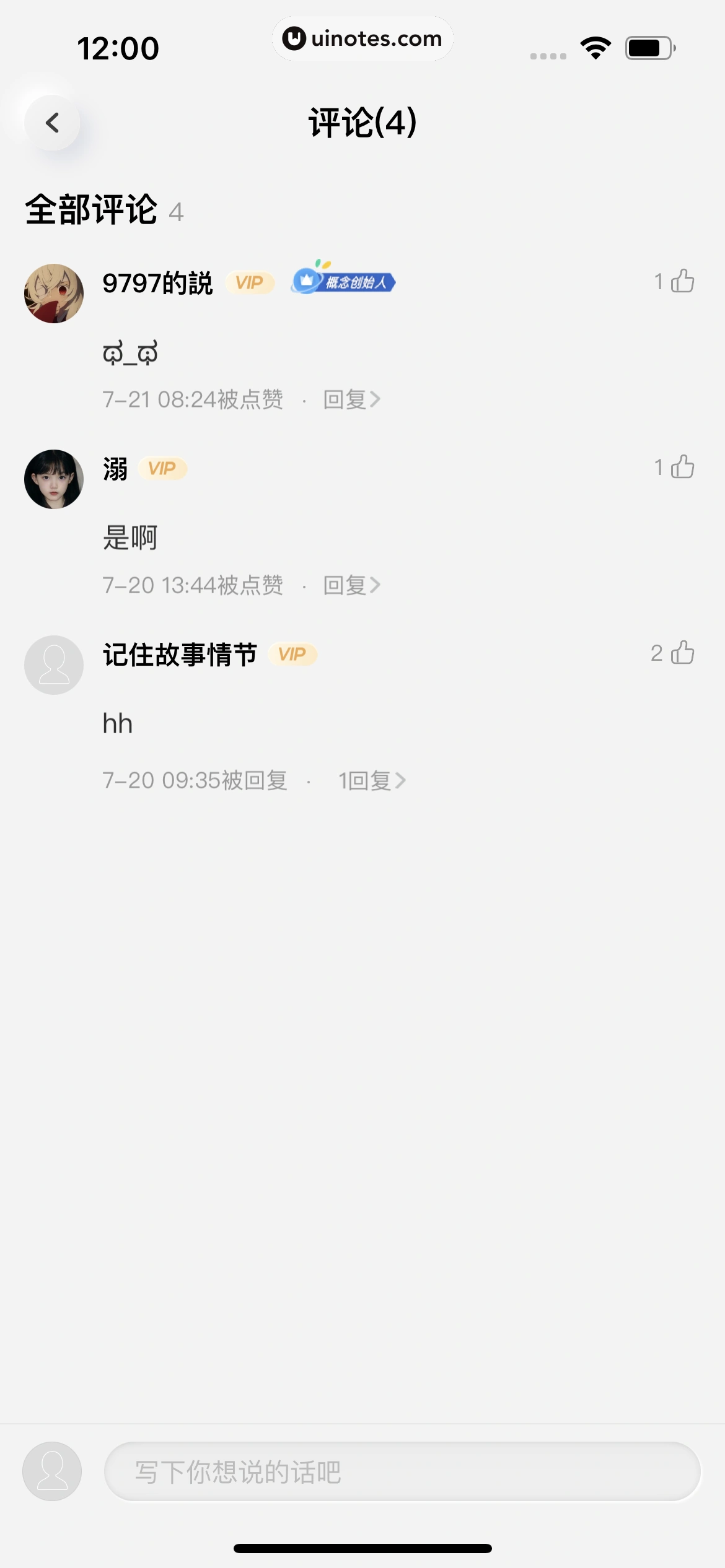 酷狗概念版 App 截图 164 - UI Notes