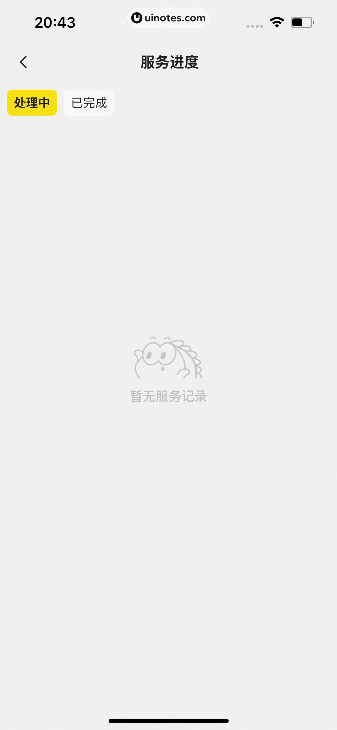 闲鱼 App 截图 1056 - UI Notes