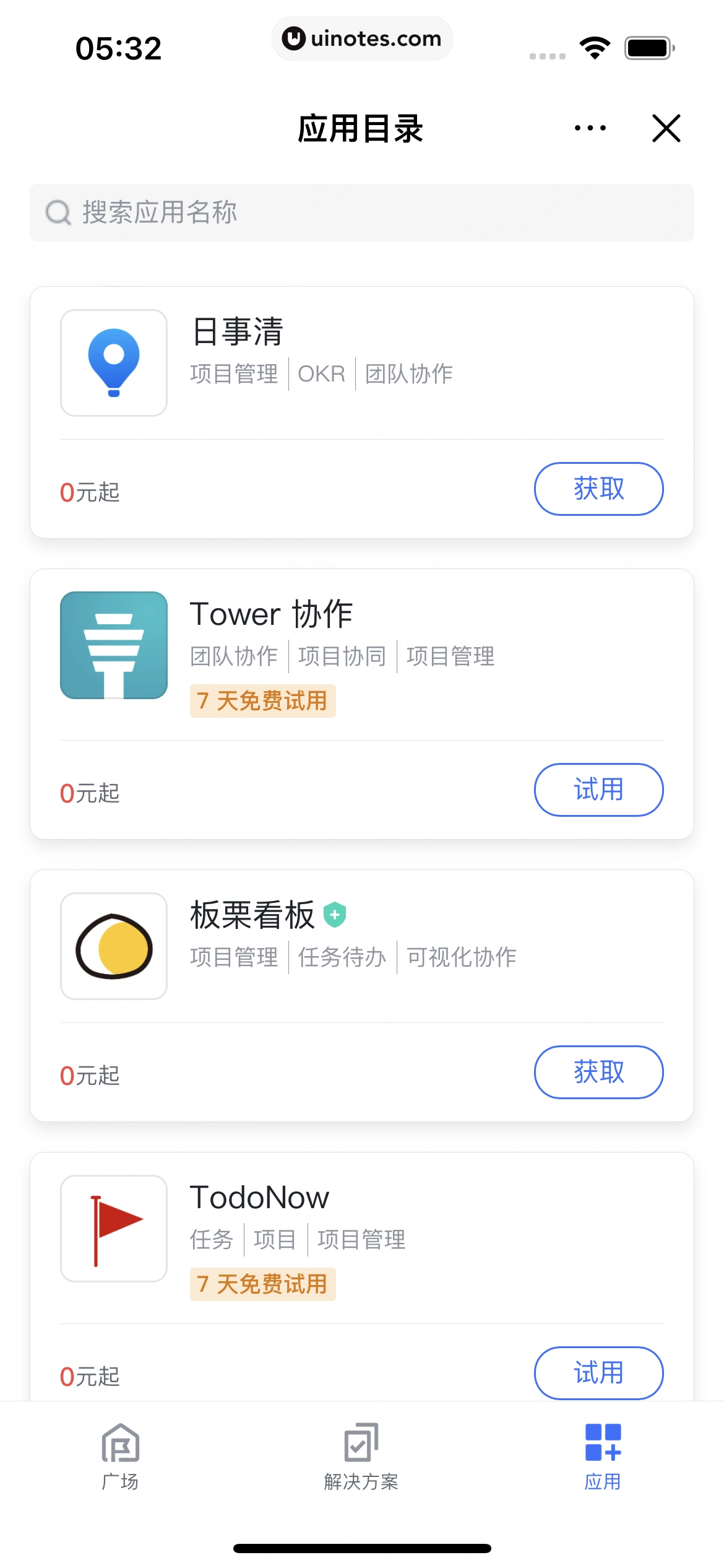 飞书 App 截图 137 - UI Notes