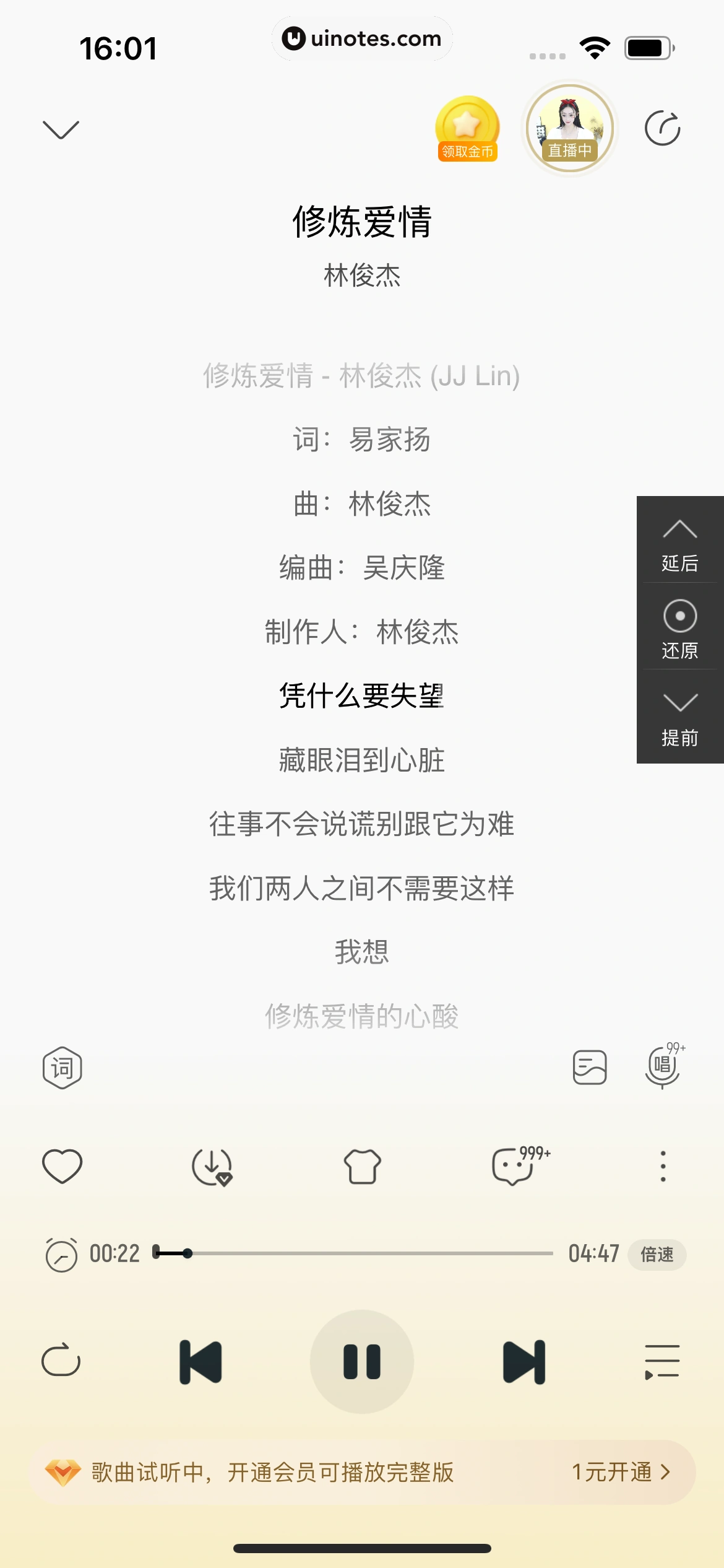 酷我音乐 App 截图 281 - UI Notes