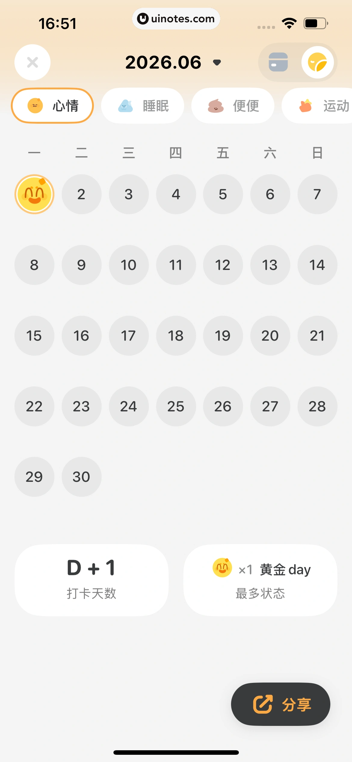 Golite App 截图 188 - UI Notes