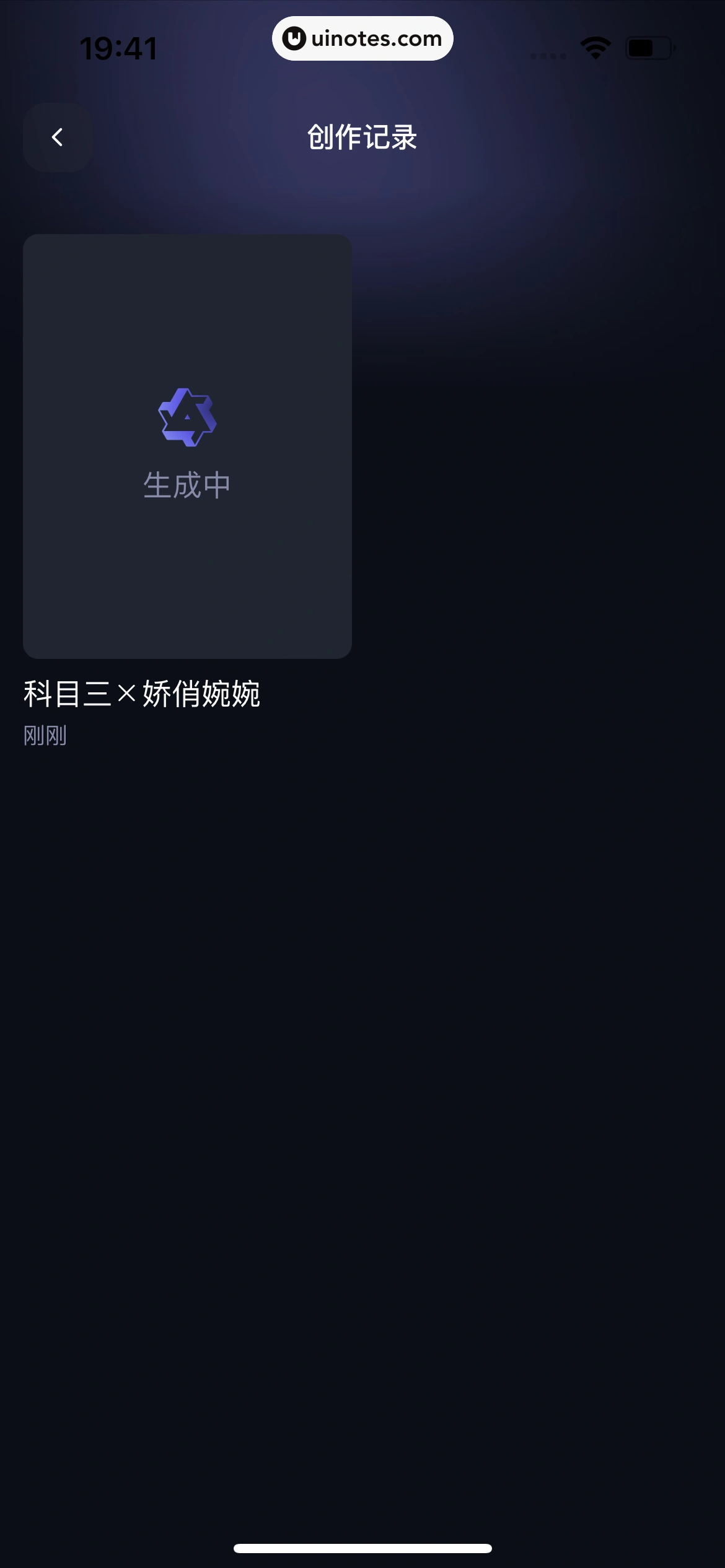 通义千问 App 截图 078 - UI Notes