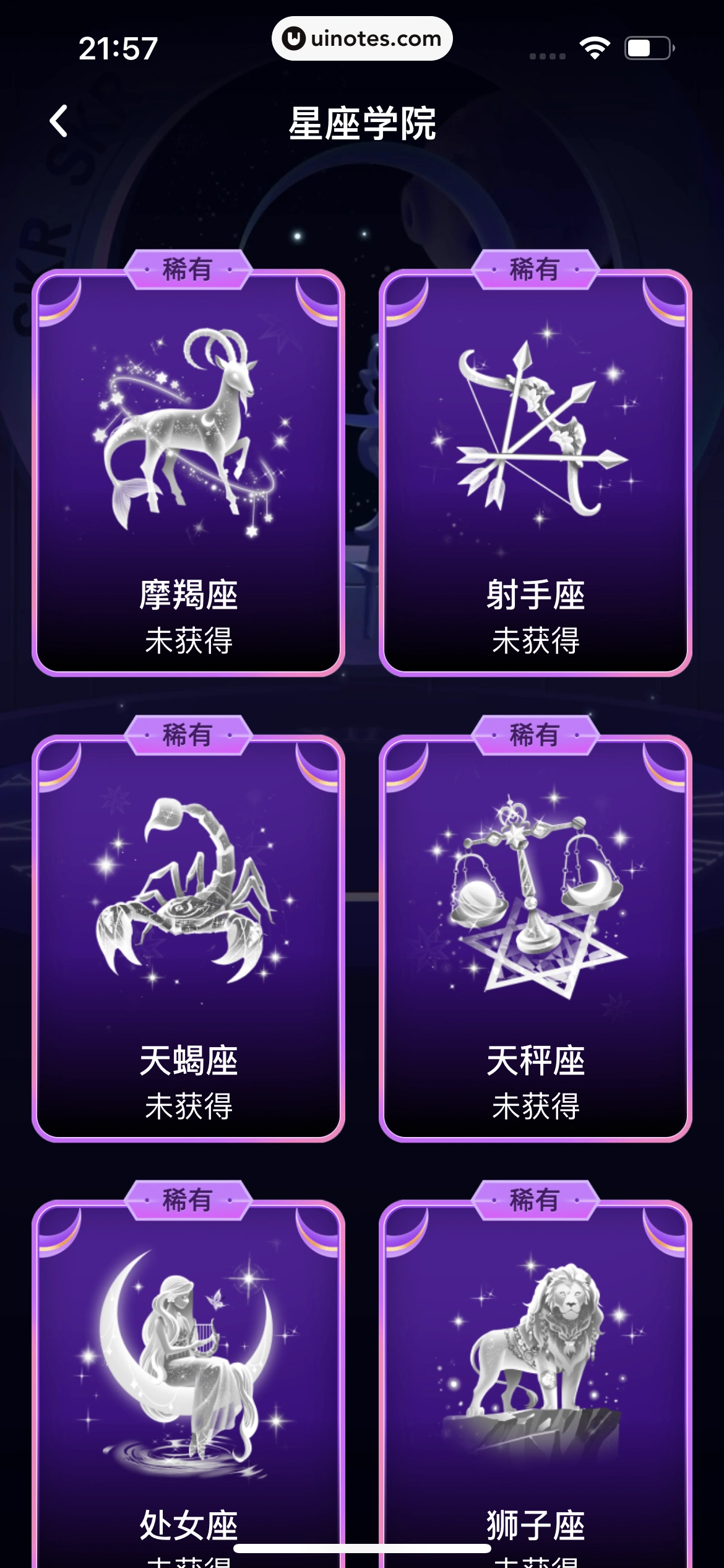 撕歌 App 截图 188 - UI Notes