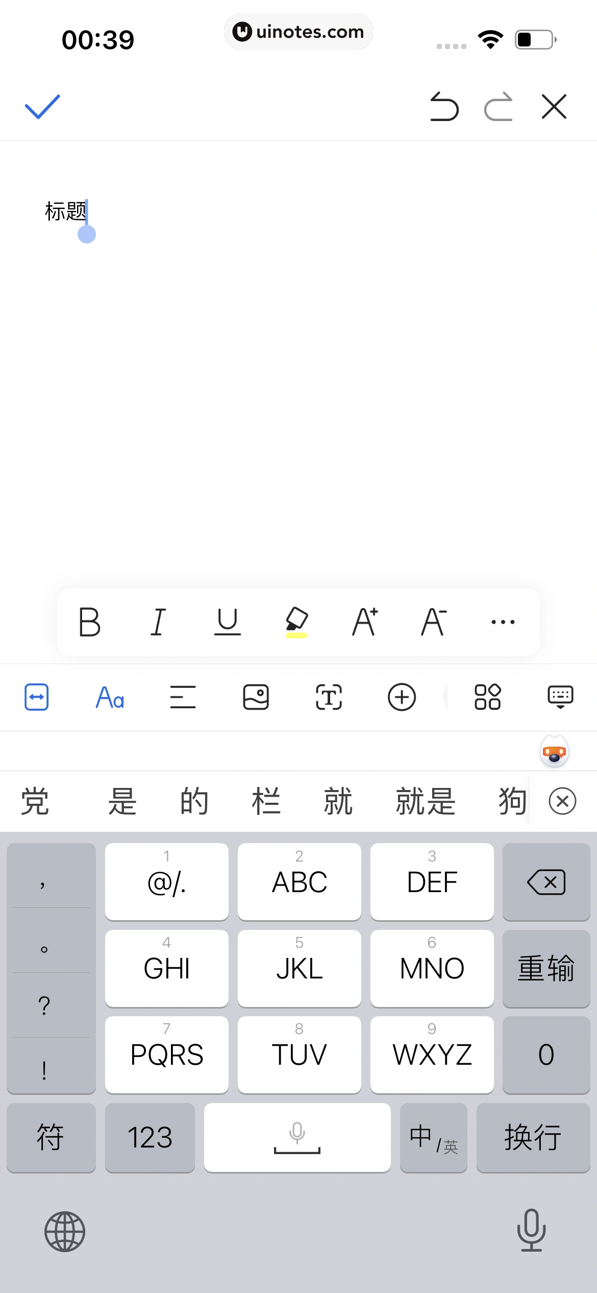 QQ浏览器 App 截图 250 - UI Notes